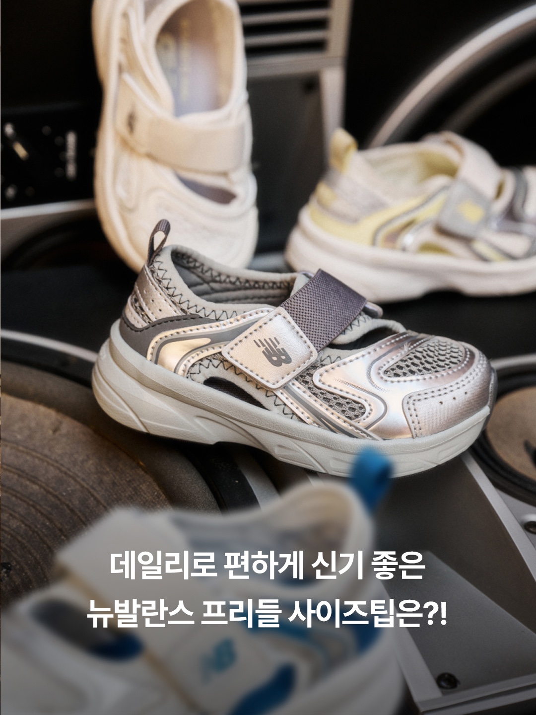 (Kids) New Balance Freedle 920 Sandal Black, (Kids) New Balance Freedle 920 Sandal Gray 착용 스타일 - 3