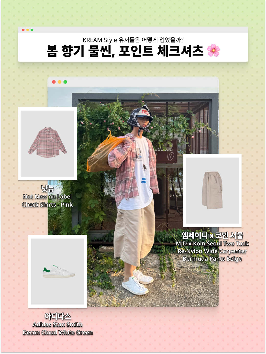 kream.style님의 스타일 - 2