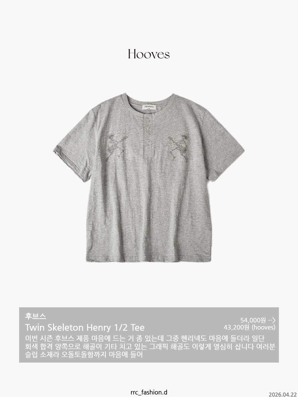 Millo Archive Cline Washed Henley Neck T-Shirt Washed Blue, MJD Striped Henry-Neck T-Shirt Charcol 착용 스타일 - 2