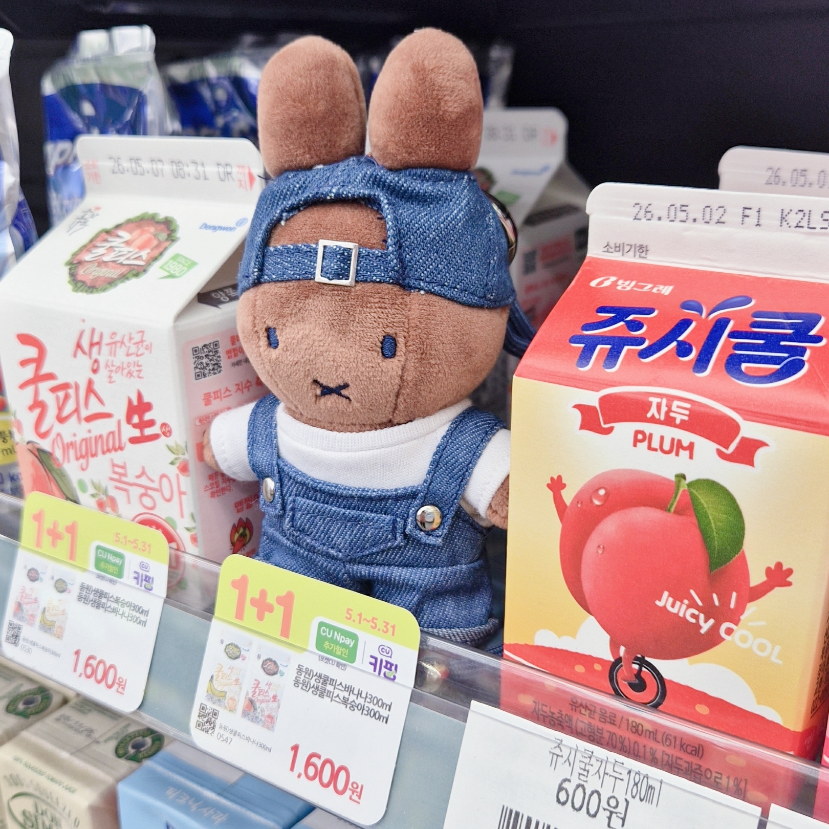Miffy Seoul Denim Edition Poppy Keyring 착용 스타일 - 5