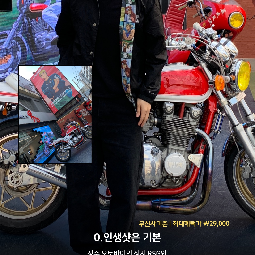 주탠다드님의 스타일 - 3
