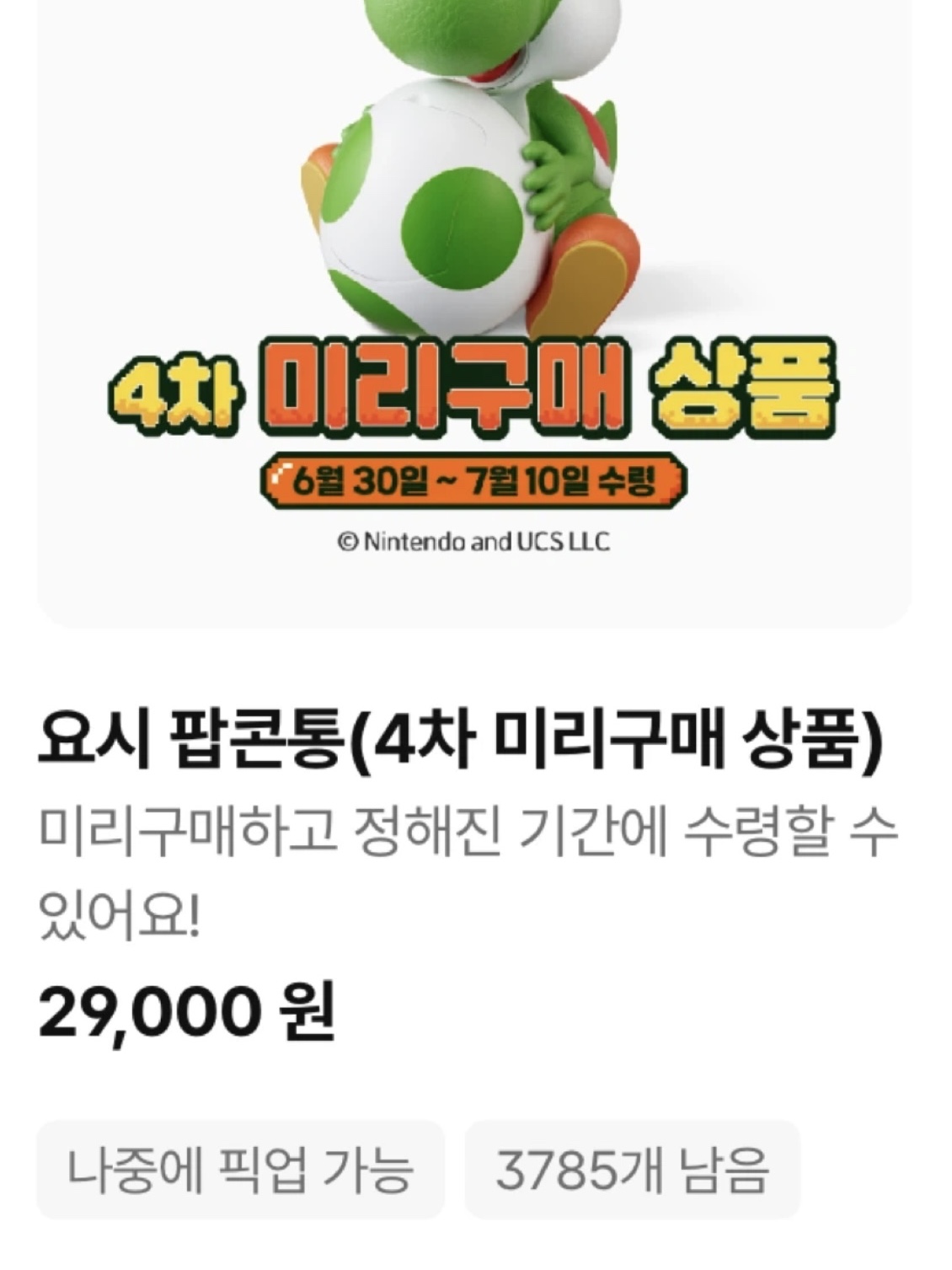 CGV x Super Mario Yoshi Popcorn Bucket 착용 스타일