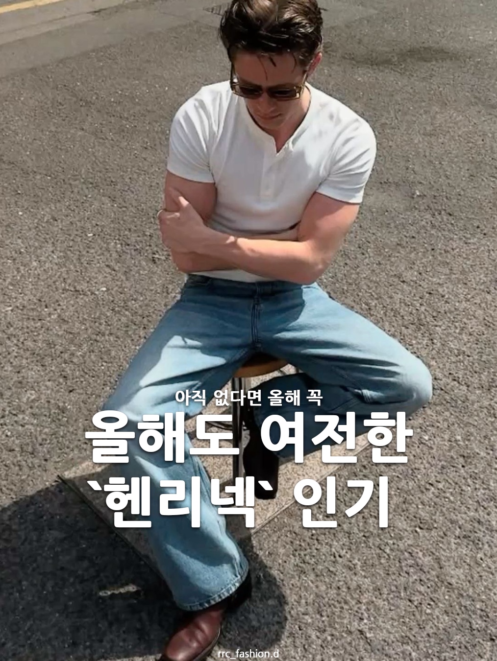 Millo Archive Cline Washed Henley Neck T-Shirt Washed Blue, MJD Striped Henry-Neck T-Shirt Charcol 착용 스타일 - 1