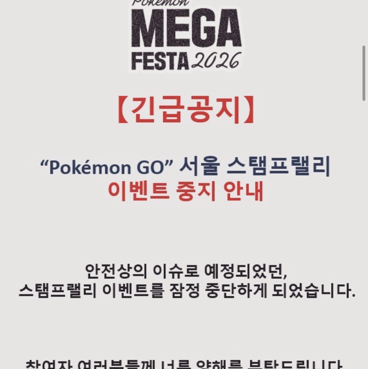 Pokemon TCG Mega Festa 2026 Promo Card Magikarp 착용 스타일