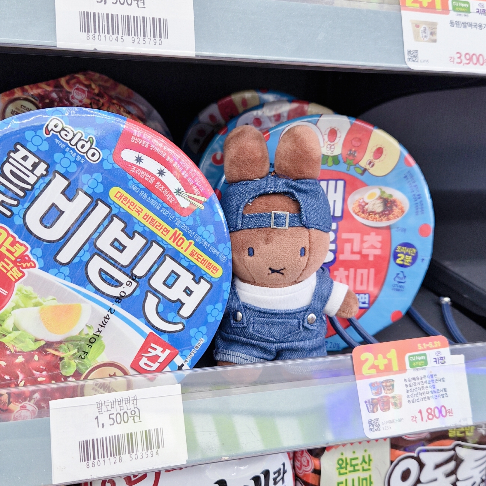 Miffy Seoul Denim Edition Poppy Keyring 착용 스타일 - 4