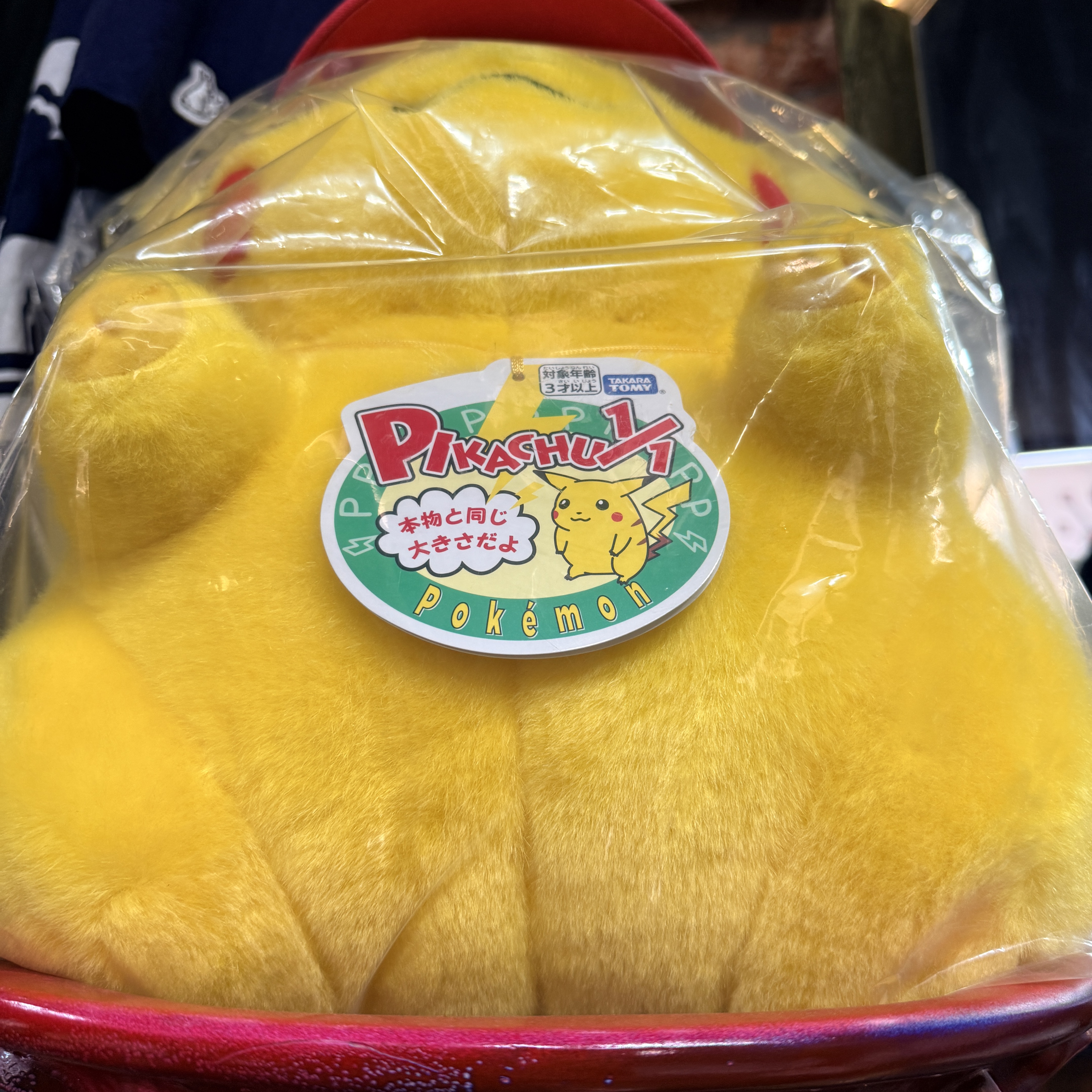 Pokemon Monster Collection 30th Anniversary Pikachu Okaeri! Plush 착용 스타일 - 2