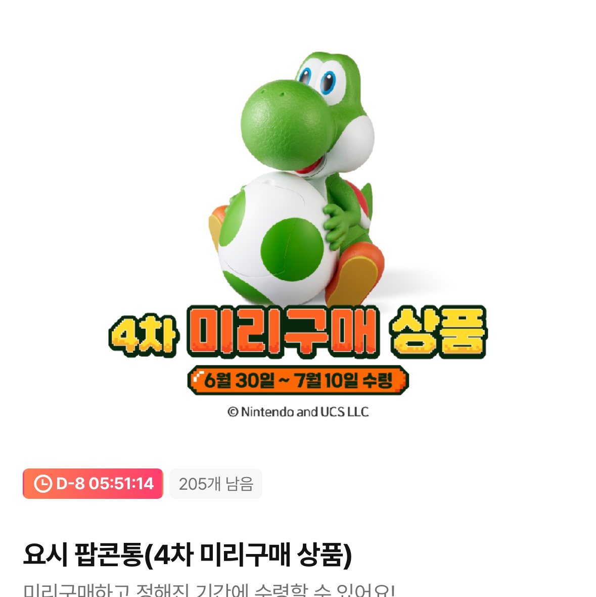 CGV x Super Mario Yoshi Popcorn Bucket 착용 스타일