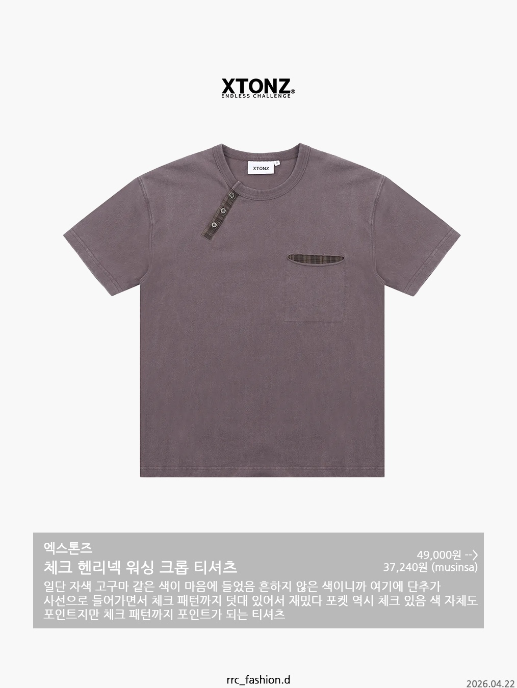 Millo Archive Cline Washed Henley Neck T-Shirt Washed Blue, MJD Striped Henry-Neck T-Shirt Charcol 착용 스타일 - 4