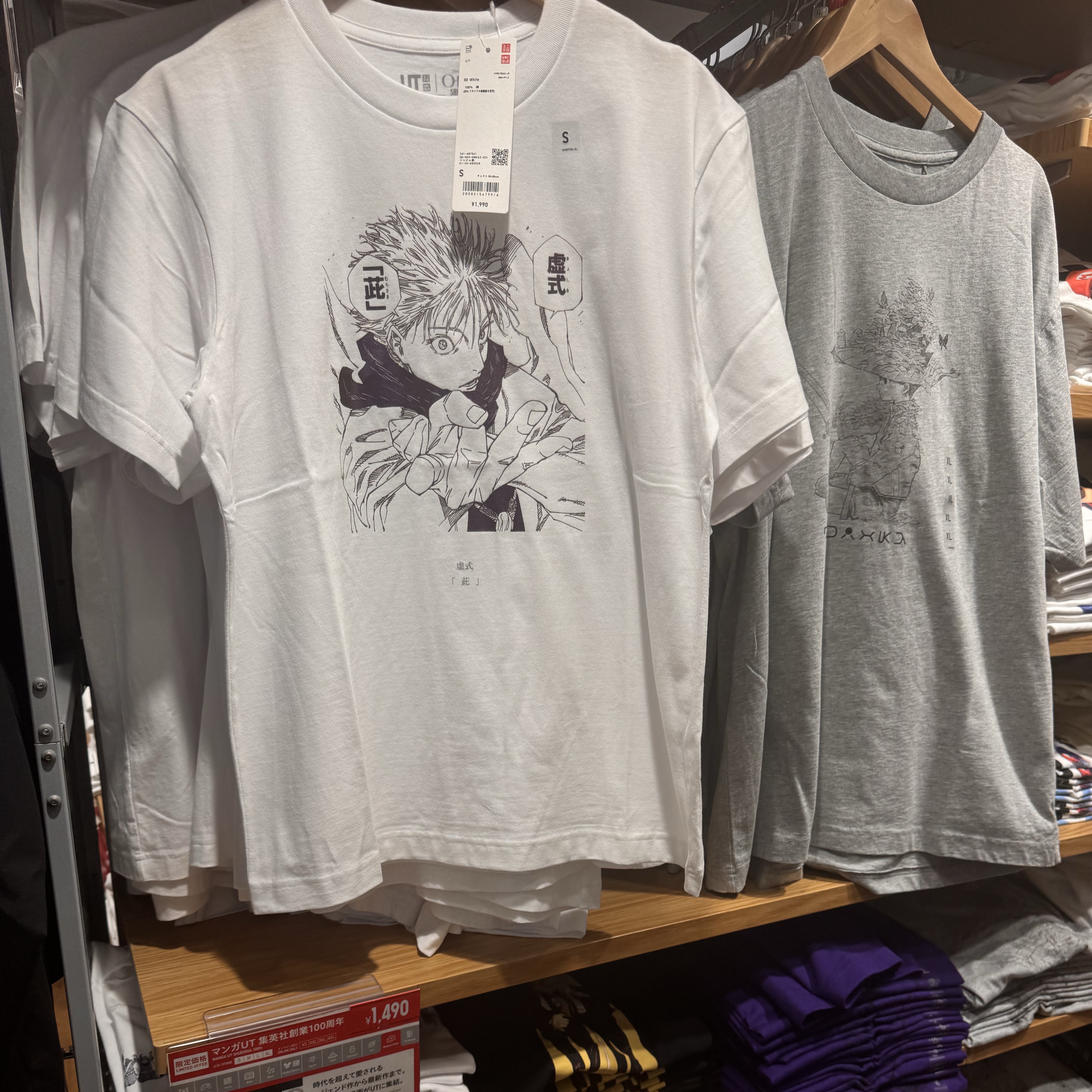 Uniqlo UT Shueisha 100th Anniversary Jujutsu Kaisen T-Shirt White 착용 스타일 - 2