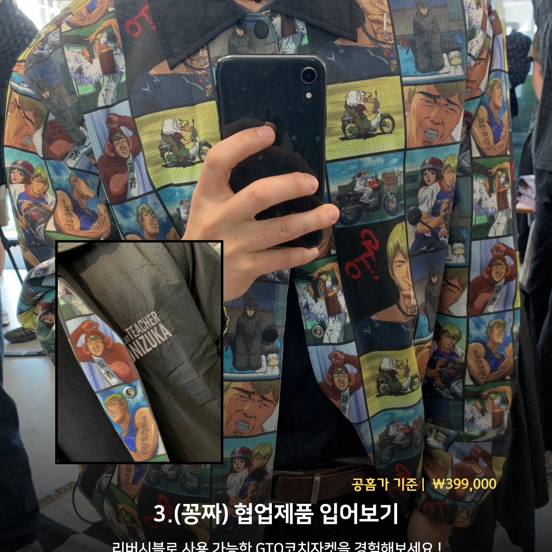 주탠다드님의 스타일 - 6