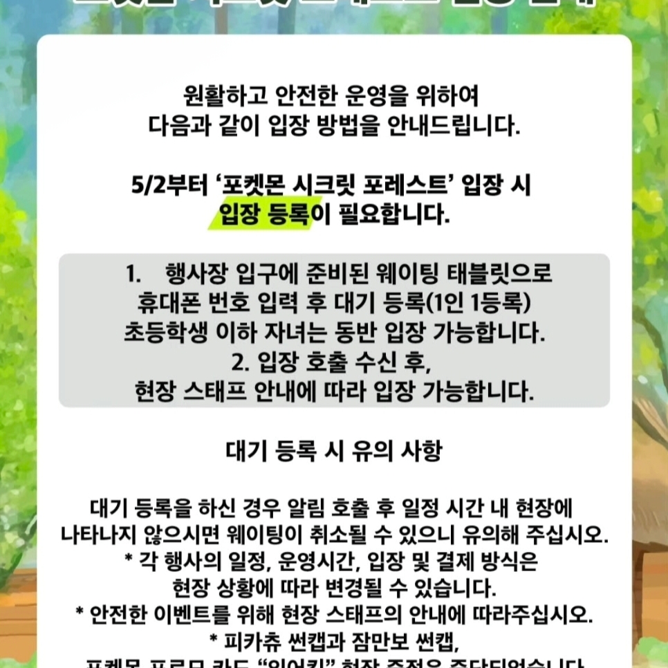 Pokemon TCG Mega Festa 2026 Promo Card Magikarp 착용 스타일