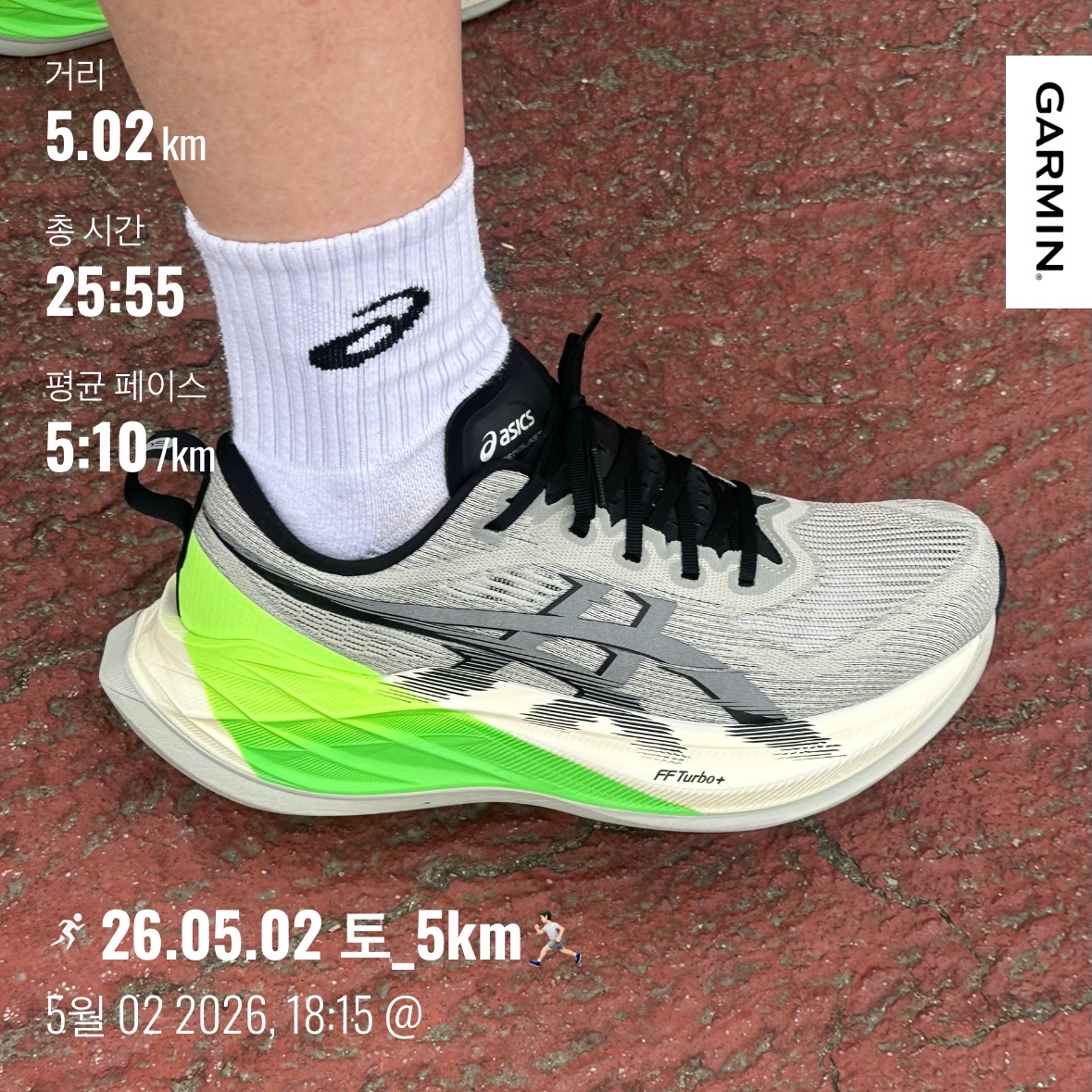 Asics Superblast 2 Lite Show CN White Sage Carbon, Nike Stride Repel UV Running Jacket White - Asia 착용 스타일 - 3