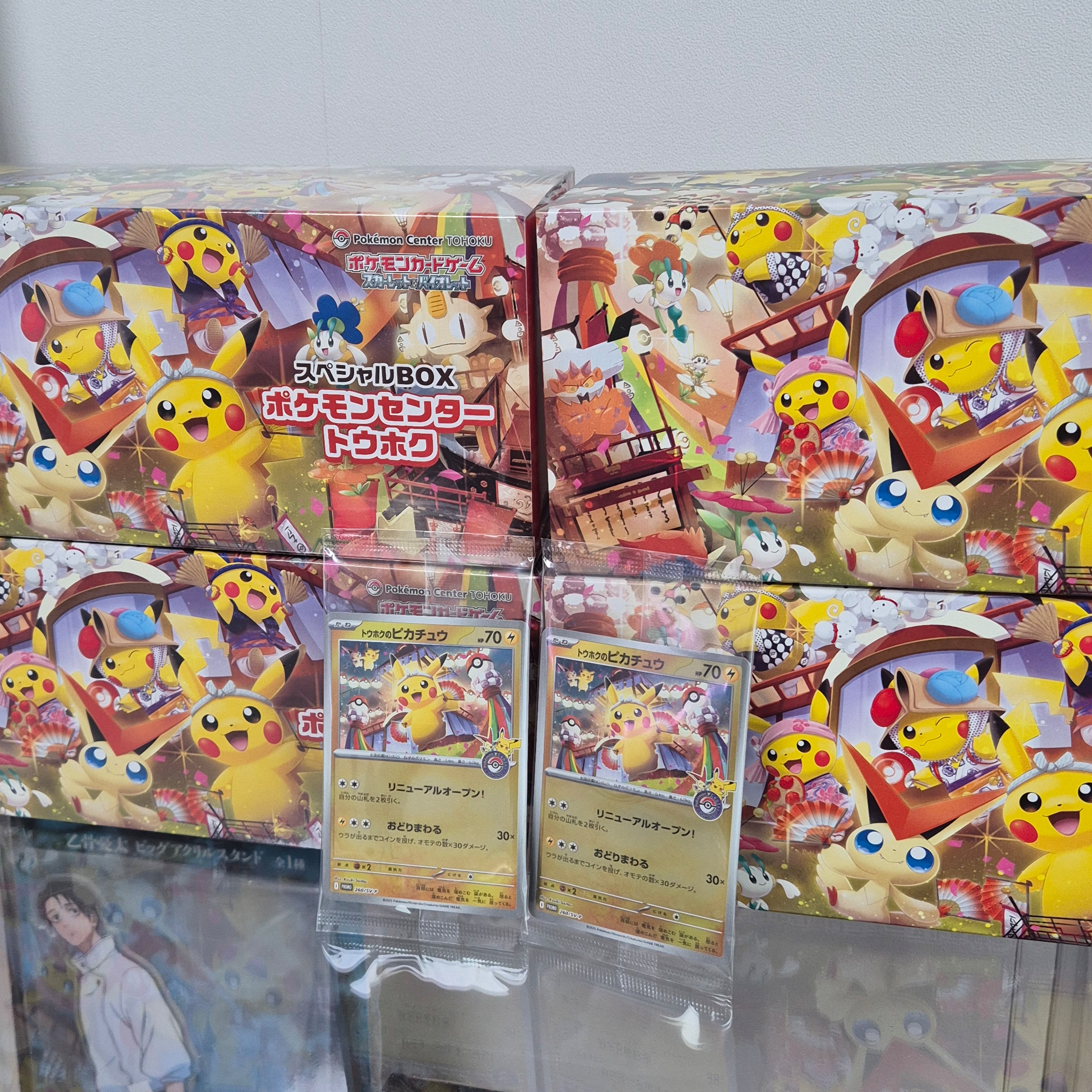 Pokemon TCG Tohoku's Pikachu P Scarlet & Violet Promos (Japanese Ver.), Pokemon TCG Special Box Pokemon Center Tohoku (Japanese Ver.) 착용 스타일