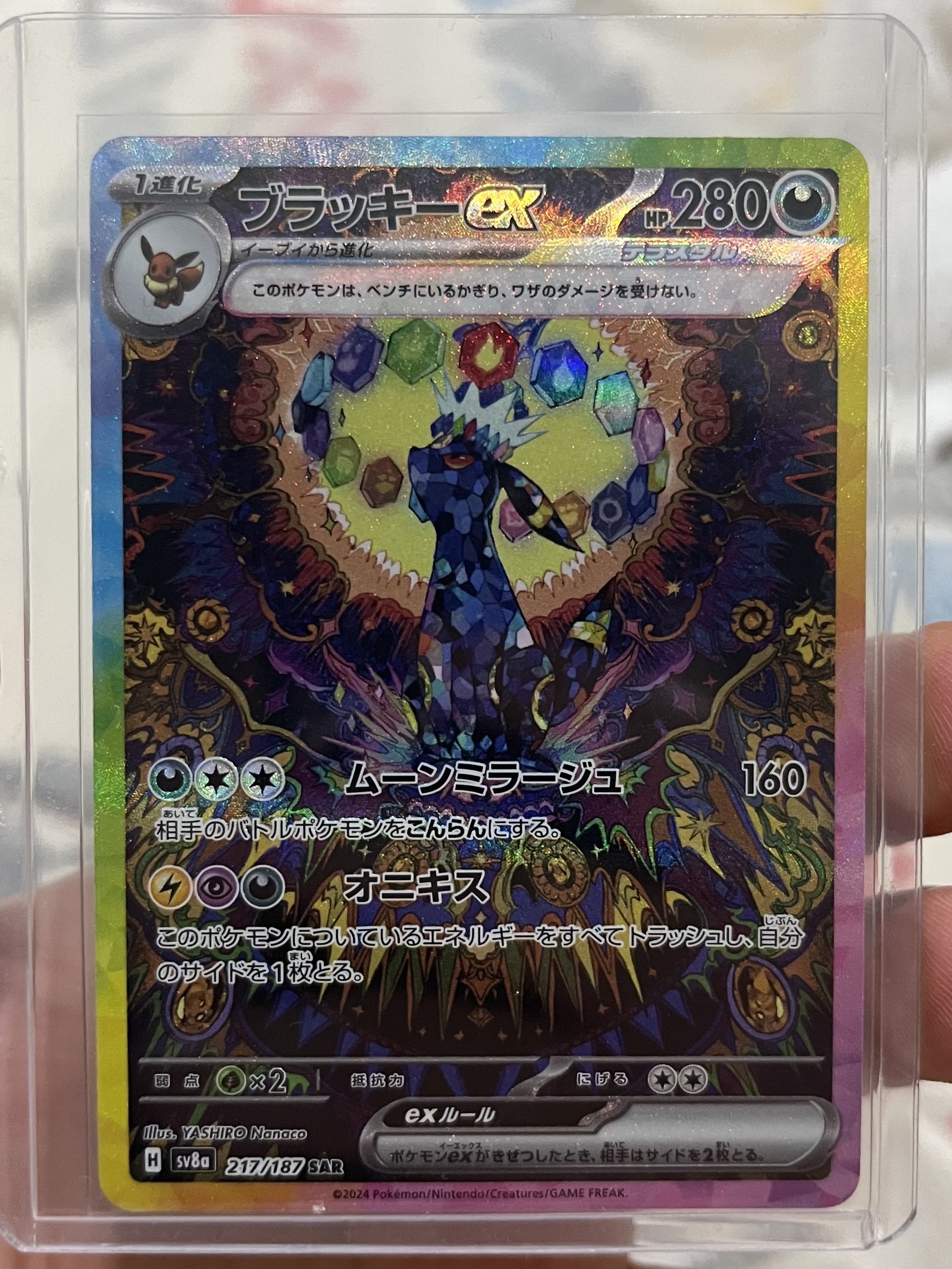 Pokemon TCG Scarlet & Violet High Class Pack Terastal Fest ex Box (Japanese Ver.) 착용 스타일