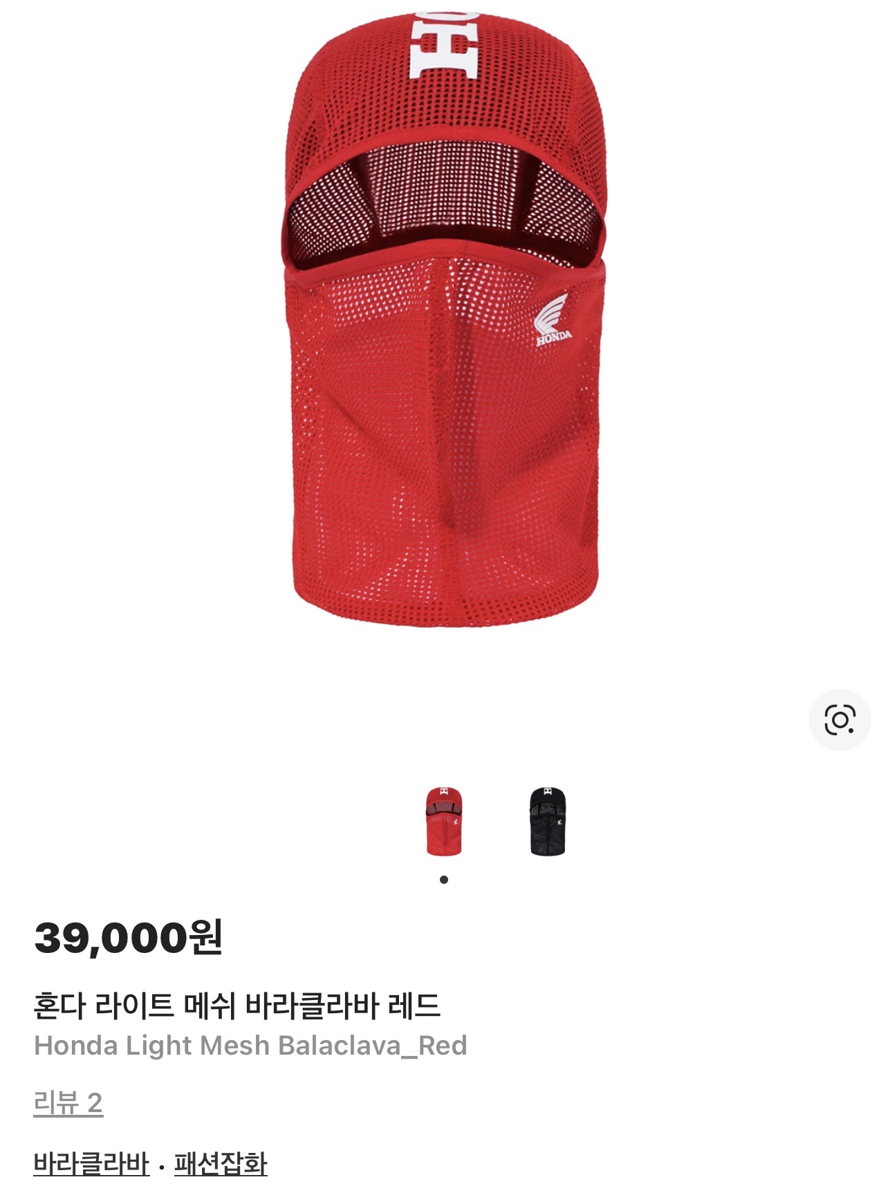 Honda Light Mesh Balaclava_Red 착용 스타일 - 2