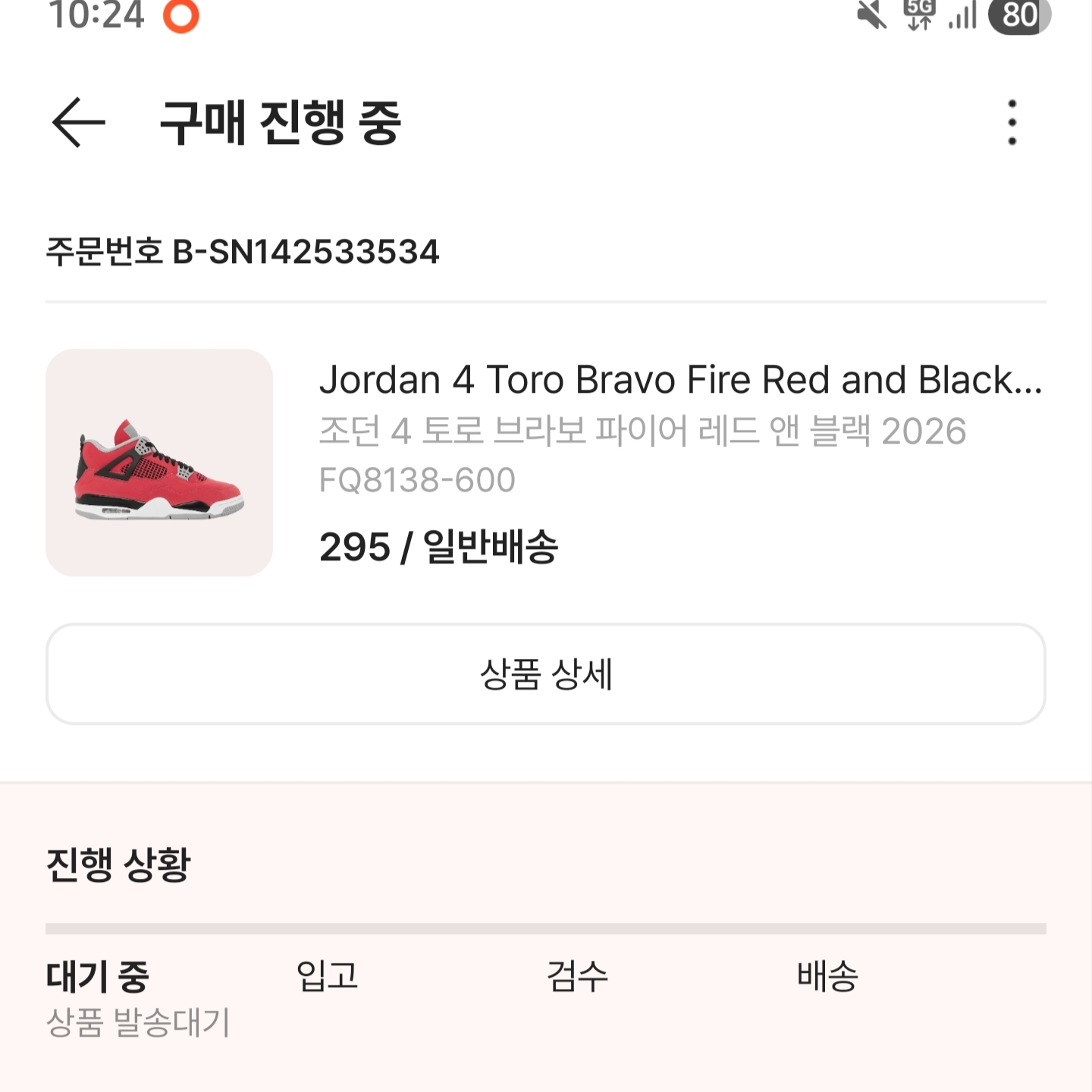 Jordan 4 Toro Bravo Fire Red and Black 2026 착용 스타일