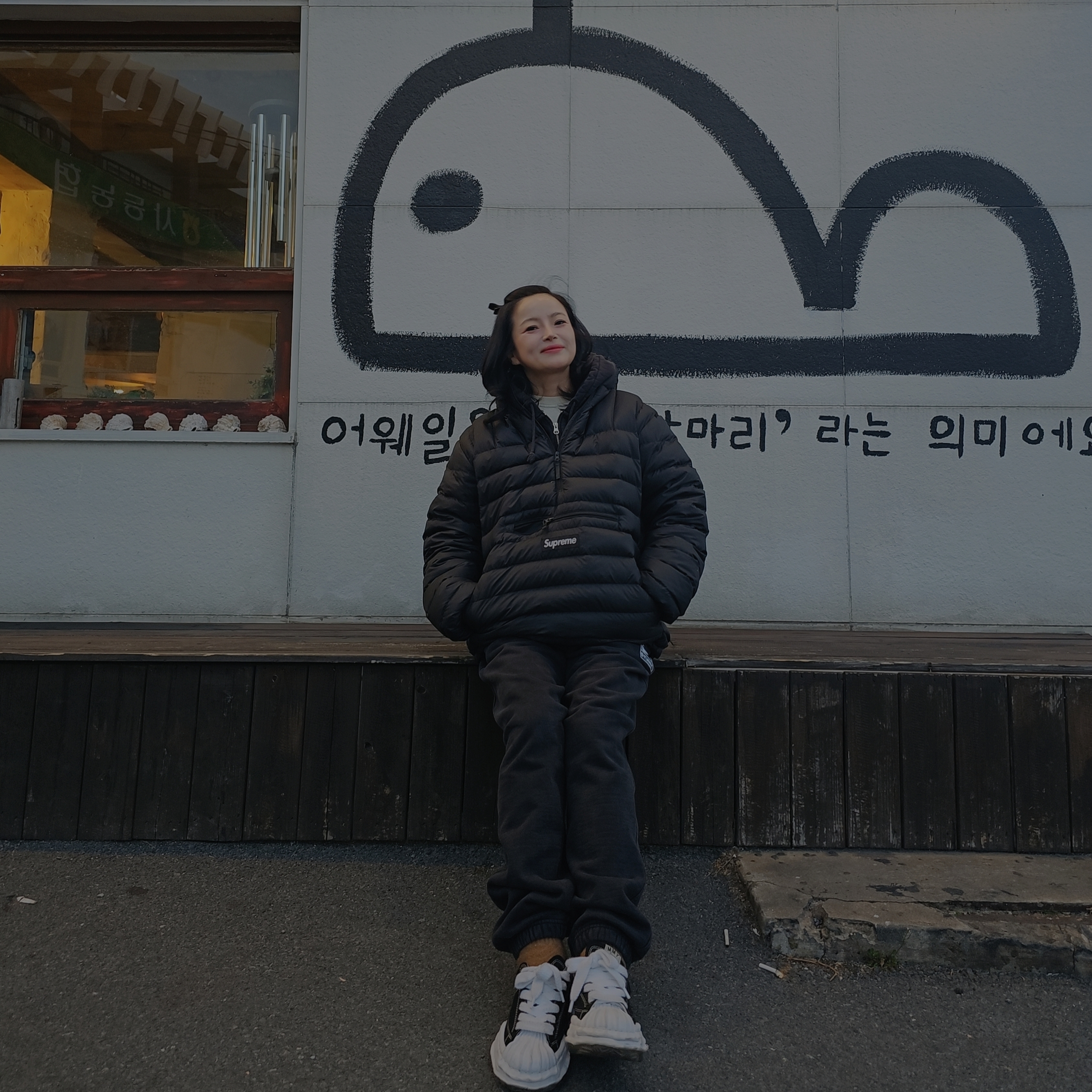 Nike x Stussy Washed Fleece Pants Black (FN5235-010), Supreme Micro Down Half Zip Hooded Pullover Black - 25FW 착용 스타일