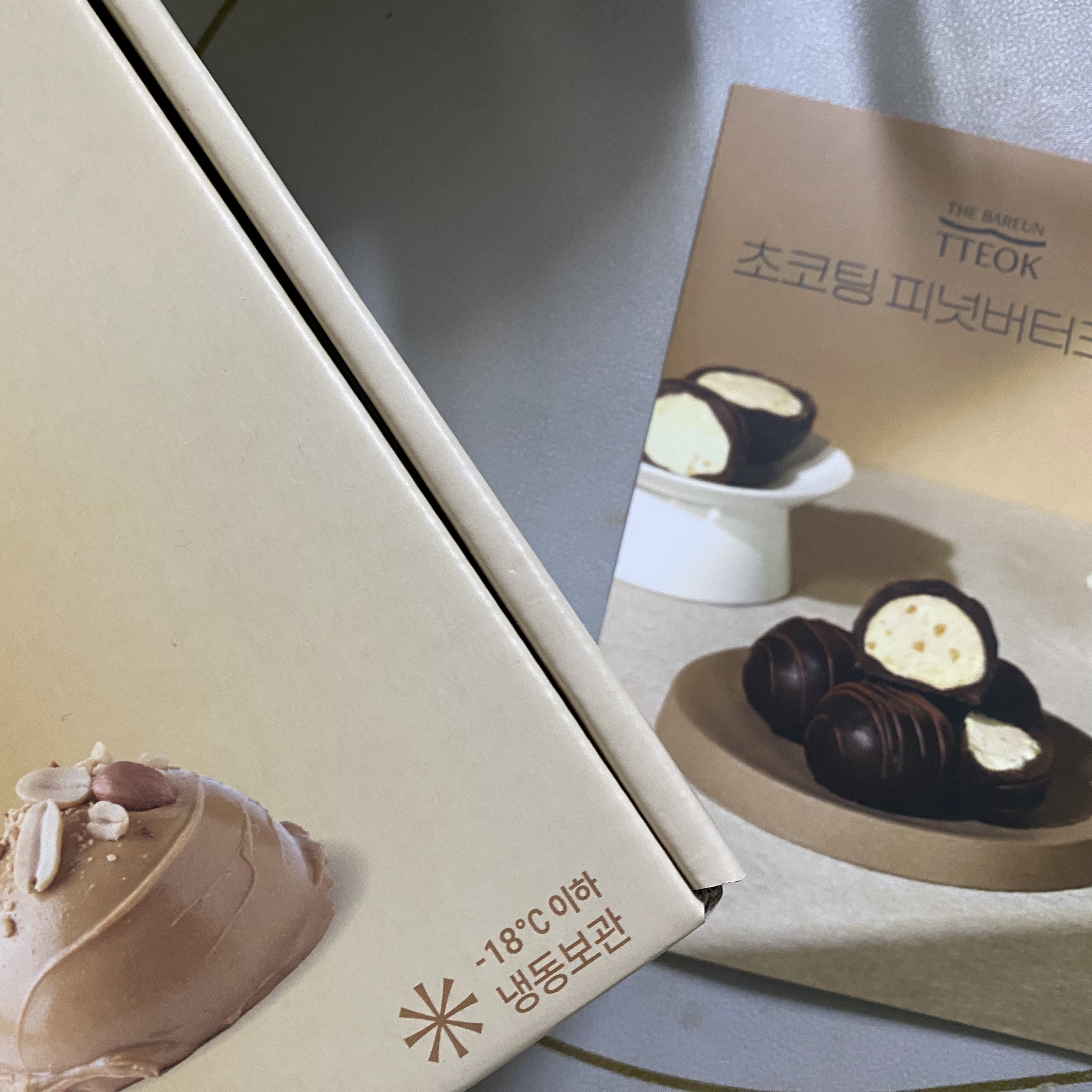 THE BAREUN TTEOK Choco Brulee Peanut Butter Tteok (70g * 6EA) 1Box 착용 스타일 - 3