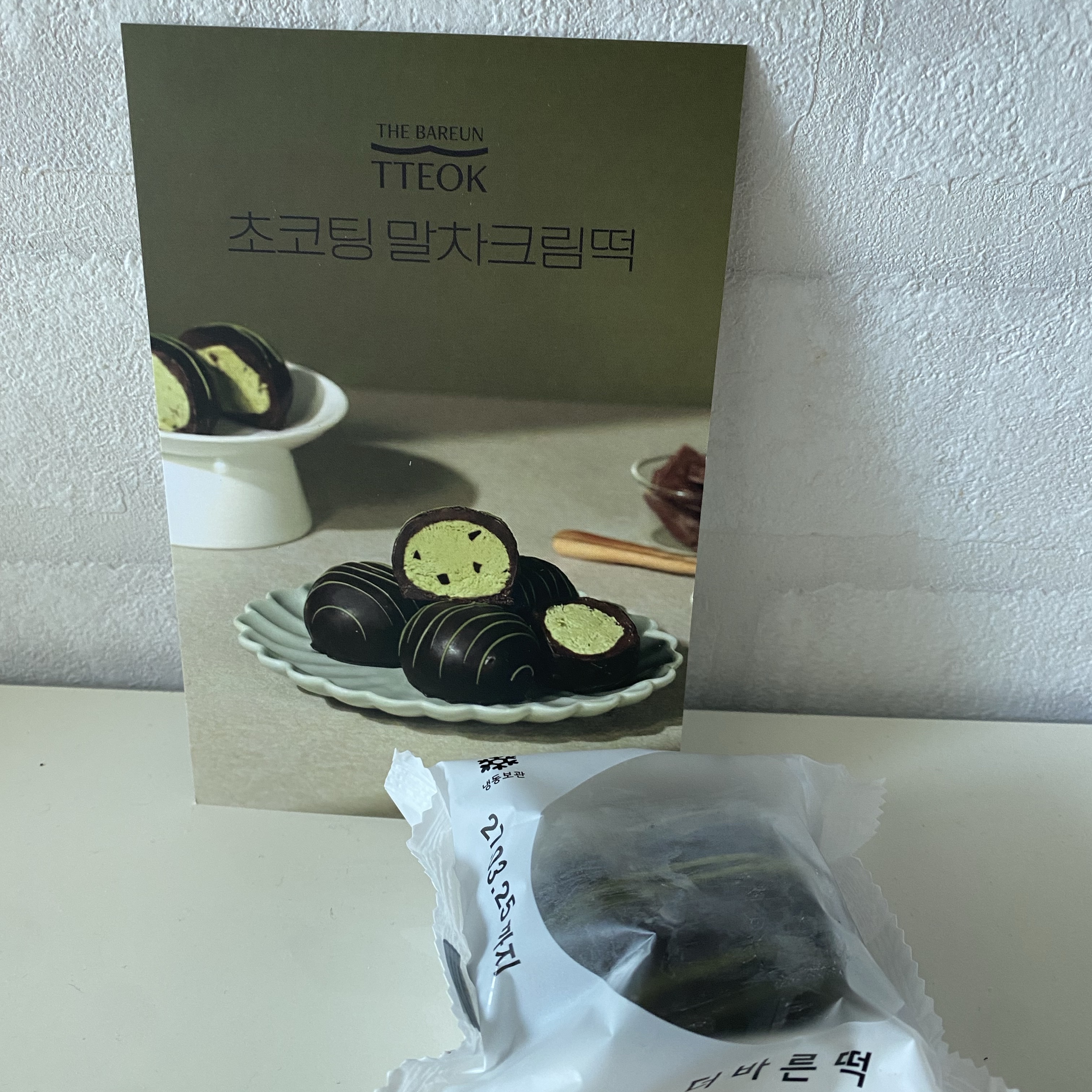THE BAREUN TTEOK Choco Brulee Matcha Cream Tteok (70g *6EA) 1Box 착용 스타일 - 1
