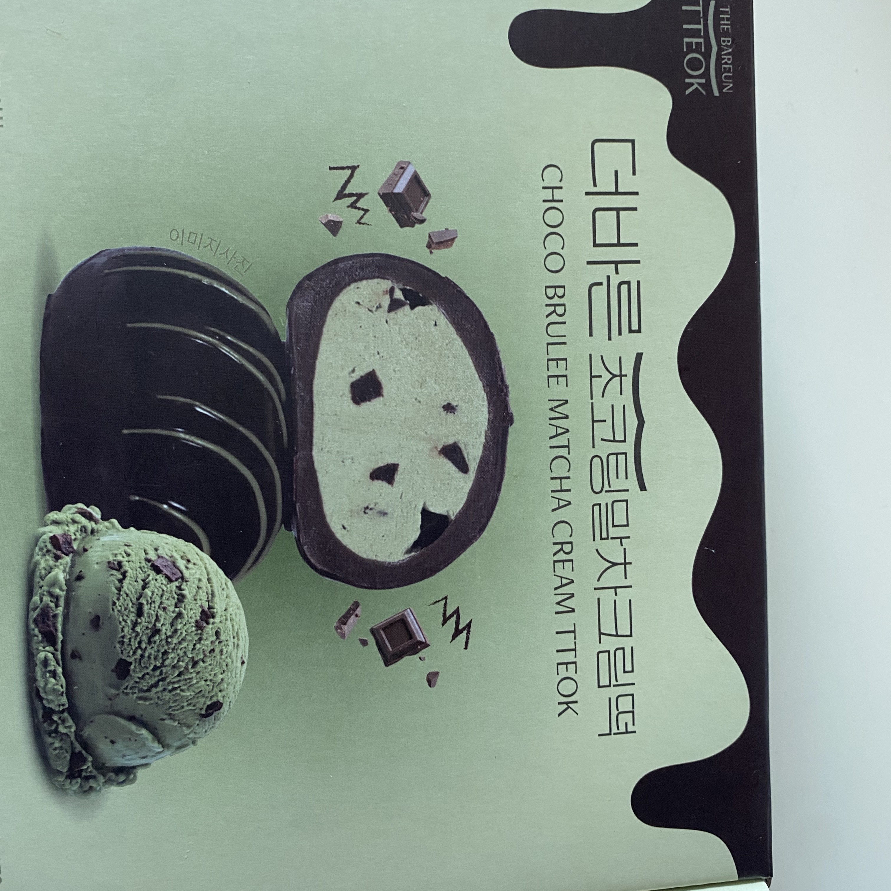 THE BAREUN TTEOK Choco Brulee Matcha Cream Tteok (70g *6EA) 1Box 착용 스타일 - 2