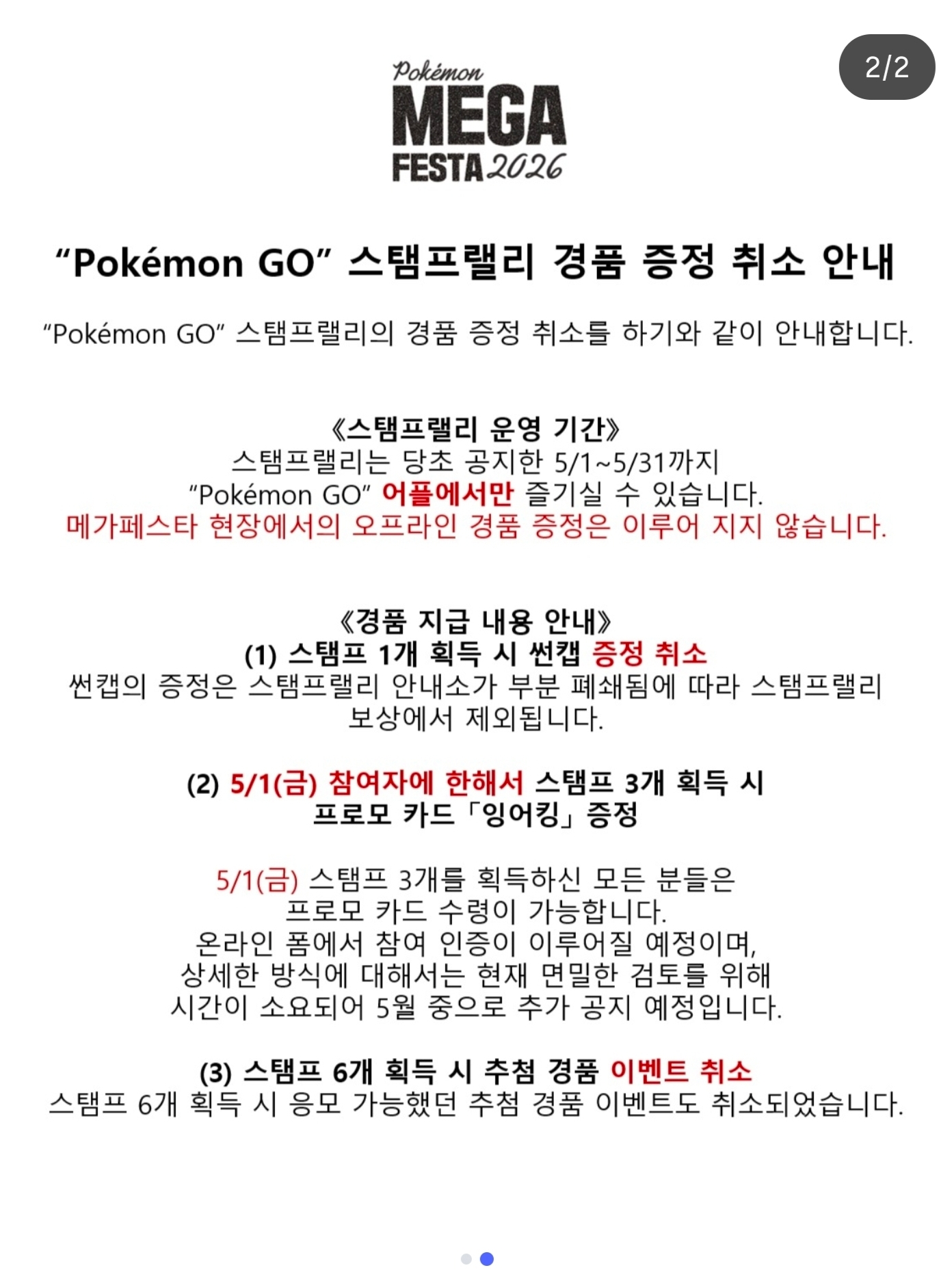 Pokemon TCG Mega Festa 2026 Promo Card Magikarp 착용 스타일