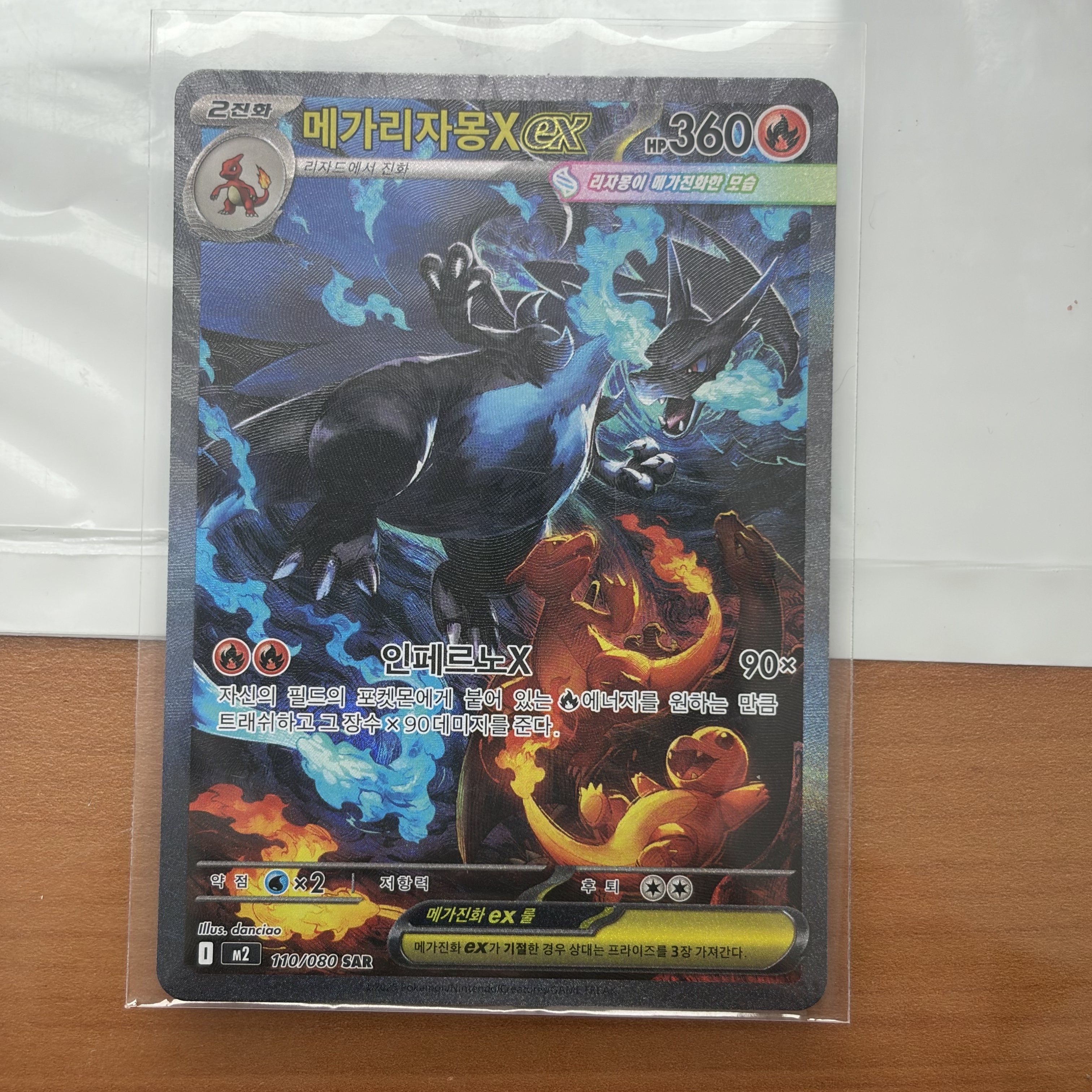 Pokemon TCG Mega Expansion Pack Inferno X Box (Pack of 30/Korean Ver.) 착용 스타일