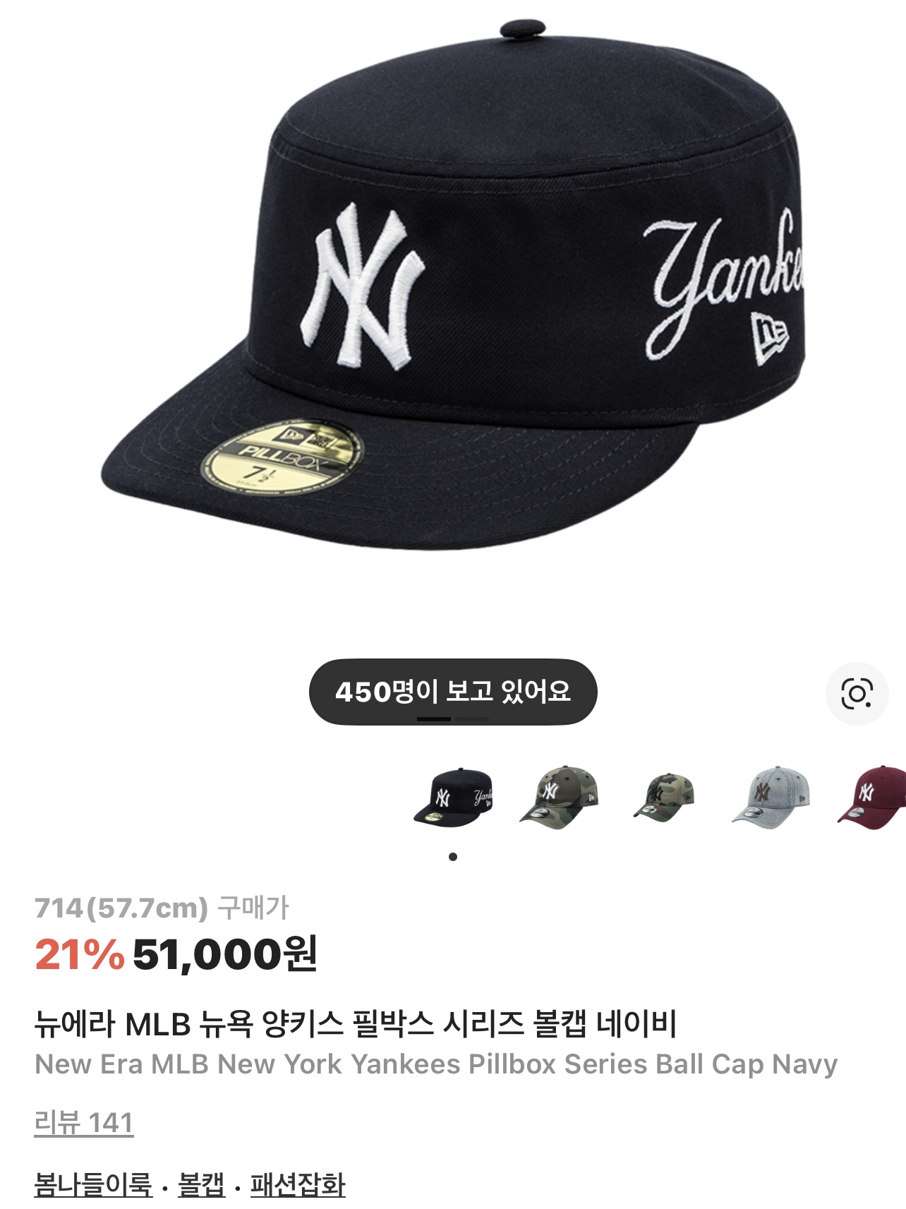 New Era MLB New York Yankees Pillbox Series Ball Cap Navy, Supreme x Marithe Francois Girbaud X-Seam Denim Trucker Jacket Rigid Indigo - 25SS 착용 스타일 - 3
