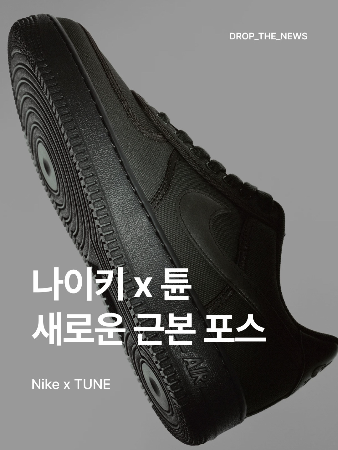 Nike x Tune Air Force 1 CVS Twilight Marsh 착용 스타일 - 1