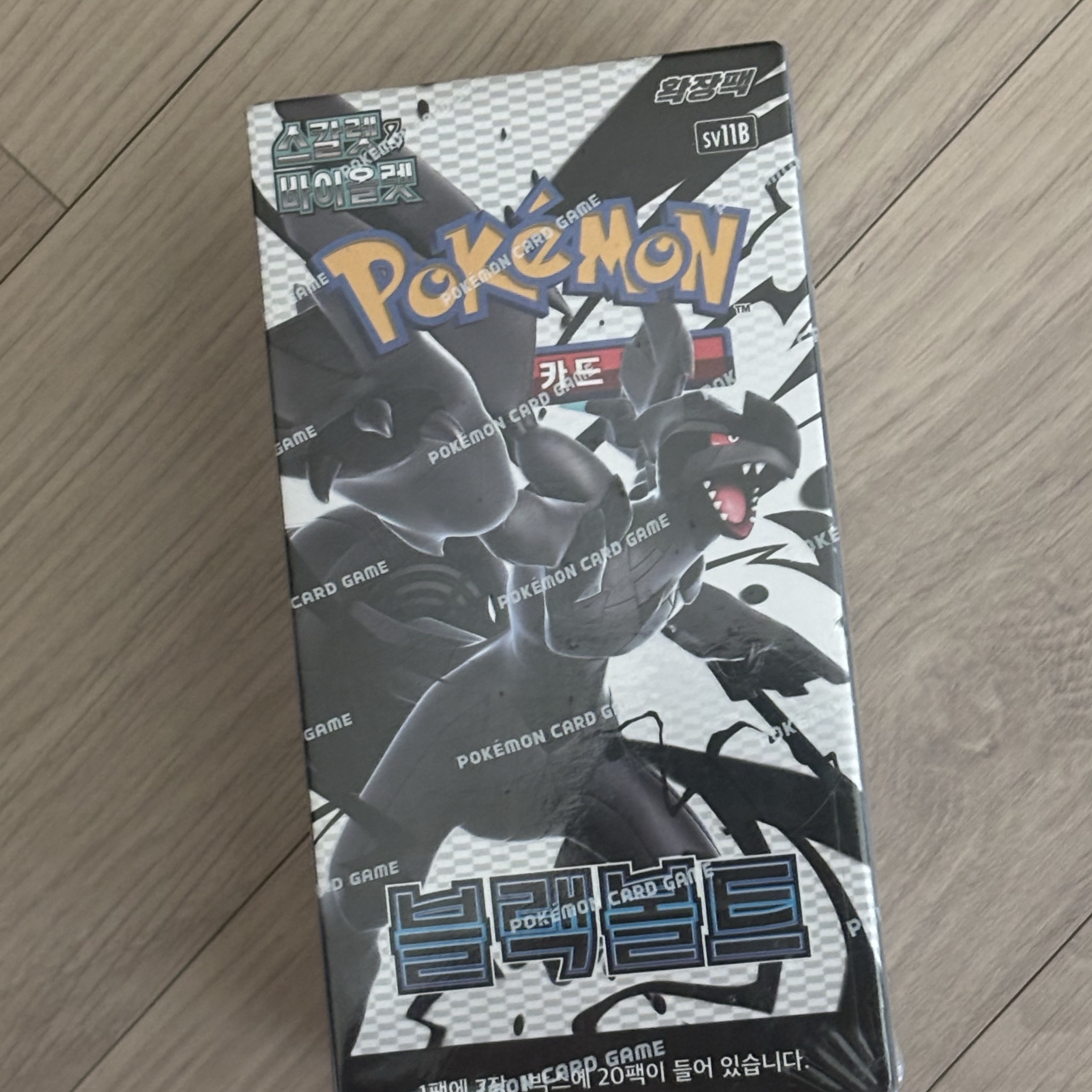Pokemon TCG Scarlet & Violet Expansion Pack Black Volt Box (Pack of 20/Korean Ver.) 착용 스타일 - 1
