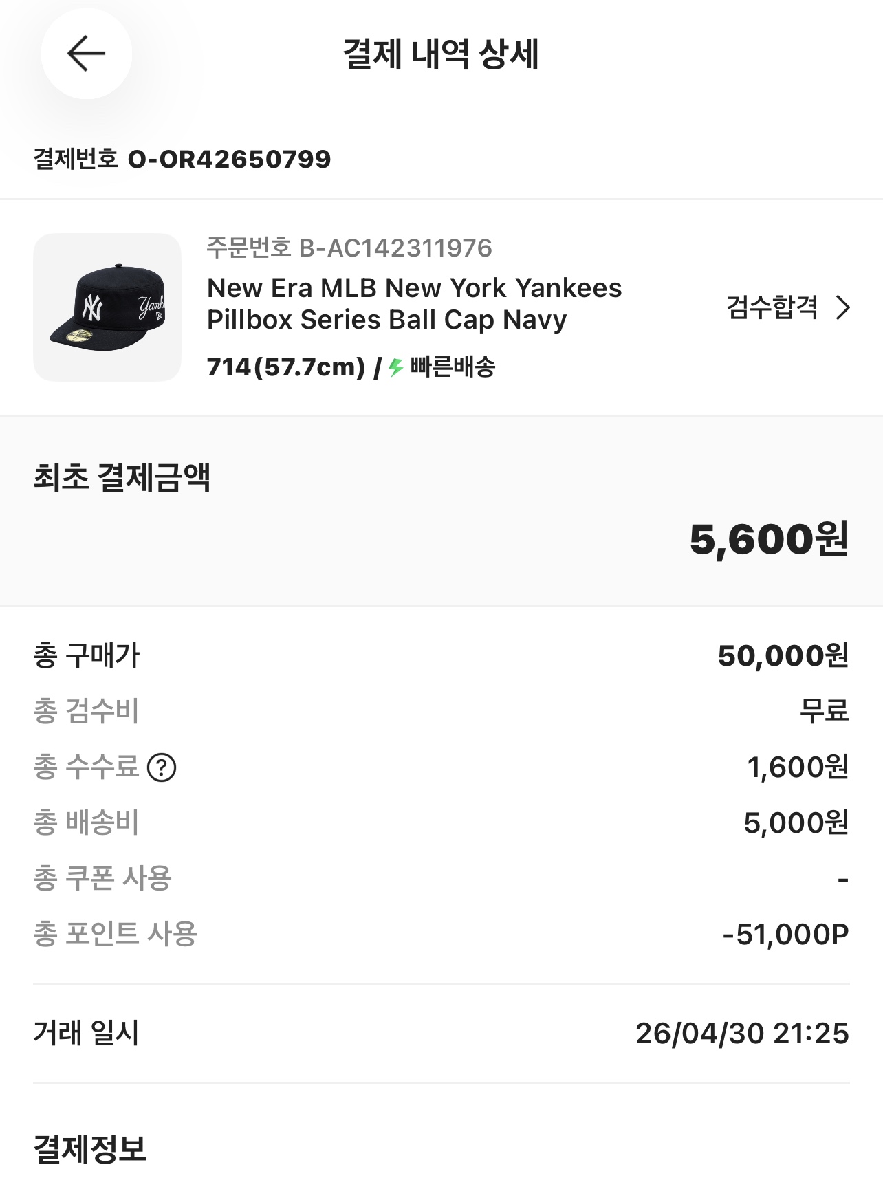 New Era MLB New York Yankees Pillbox Series Ball Cap Navy, Supreme x Marithe Francois Girbaud X-Seam Denim Trucker Jacket Rigid Indigo - 25SS 착용 스타일 - 2