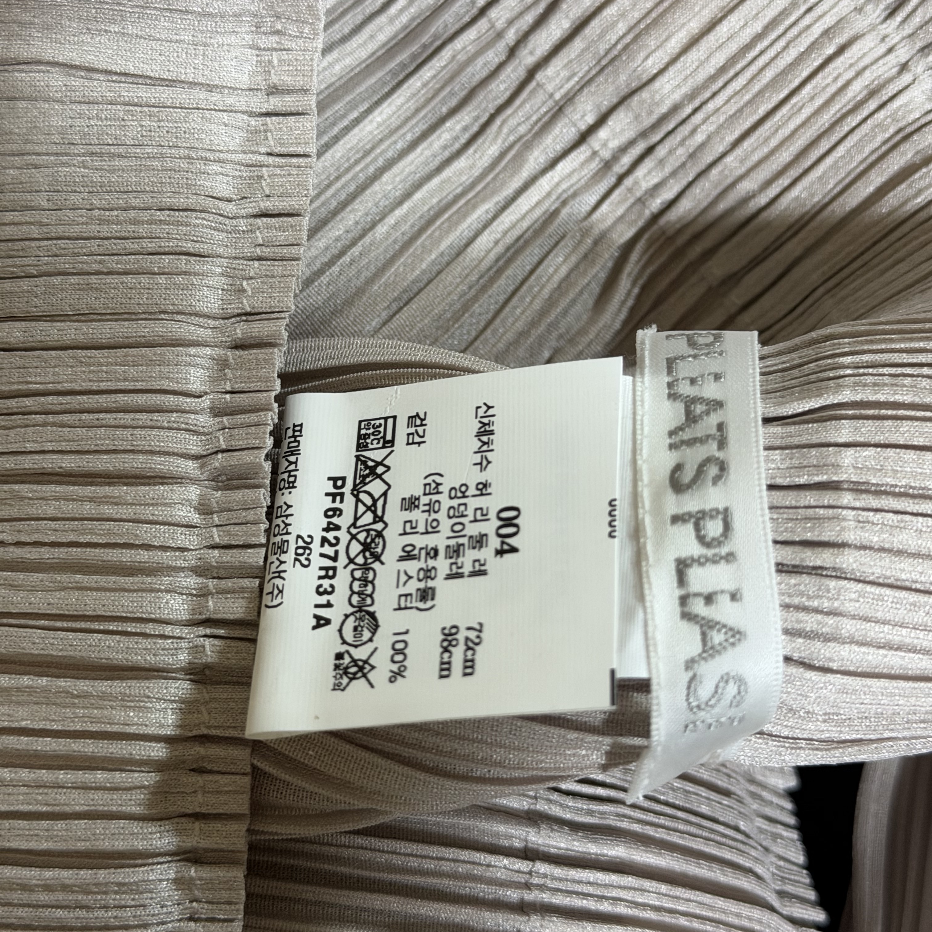 (W) Pleats Please Issey Miyake New Colorful Basics 4 Cardigan Greige 착용 스타일 - 2