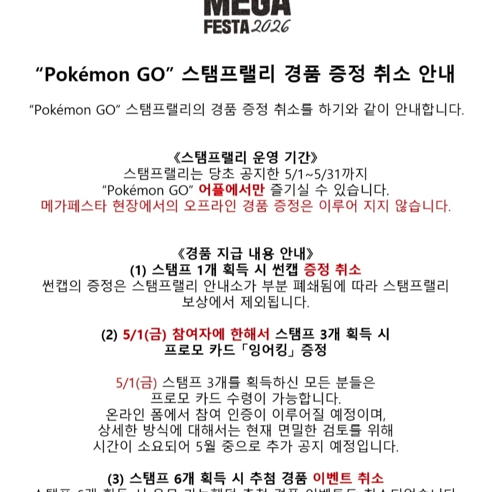 Pokemon TCG Mega Festa 2026 Promo Card Magikarp 착용 스타일