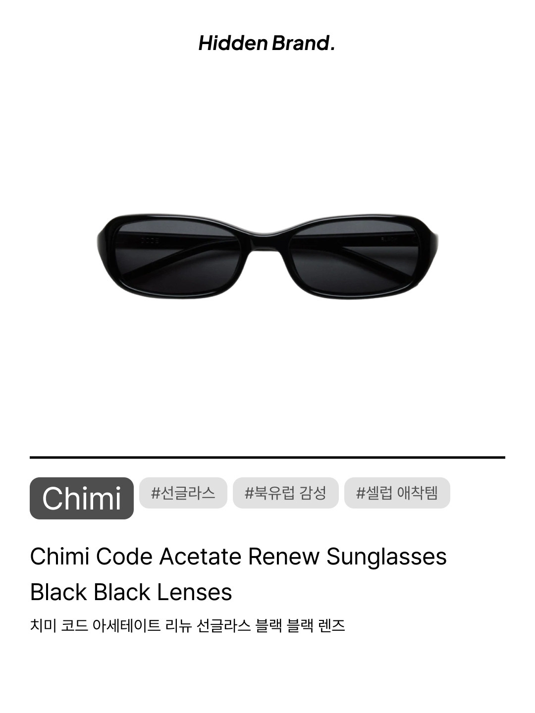 Chimi 06 Core Acetate Sunglasses Tortoise Brown Lenses, Chimi Code Acetate Renew Sunglasses Tortoise Brown Lenses 착용 스타일 - 10