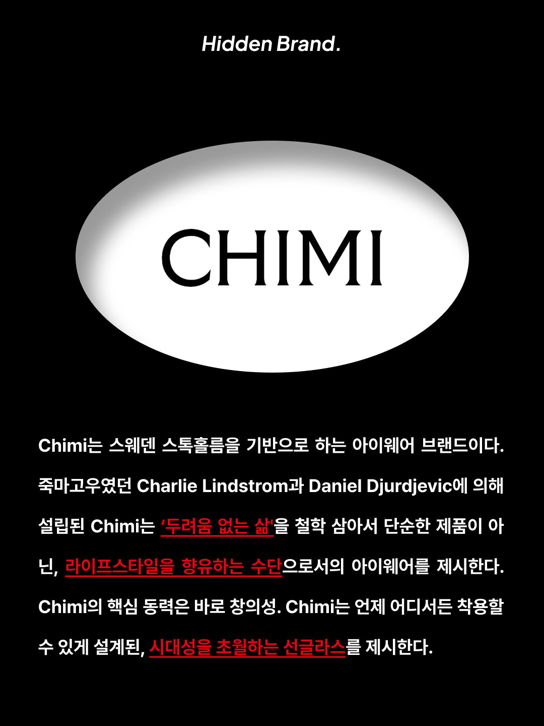 Chimi 06 Core Acetate Sunglasses Tortoise Brown Lenses, Chimi Code Acetate Renew Sunglasses Tortoise Brown Lenses 착용 스타일 - 2