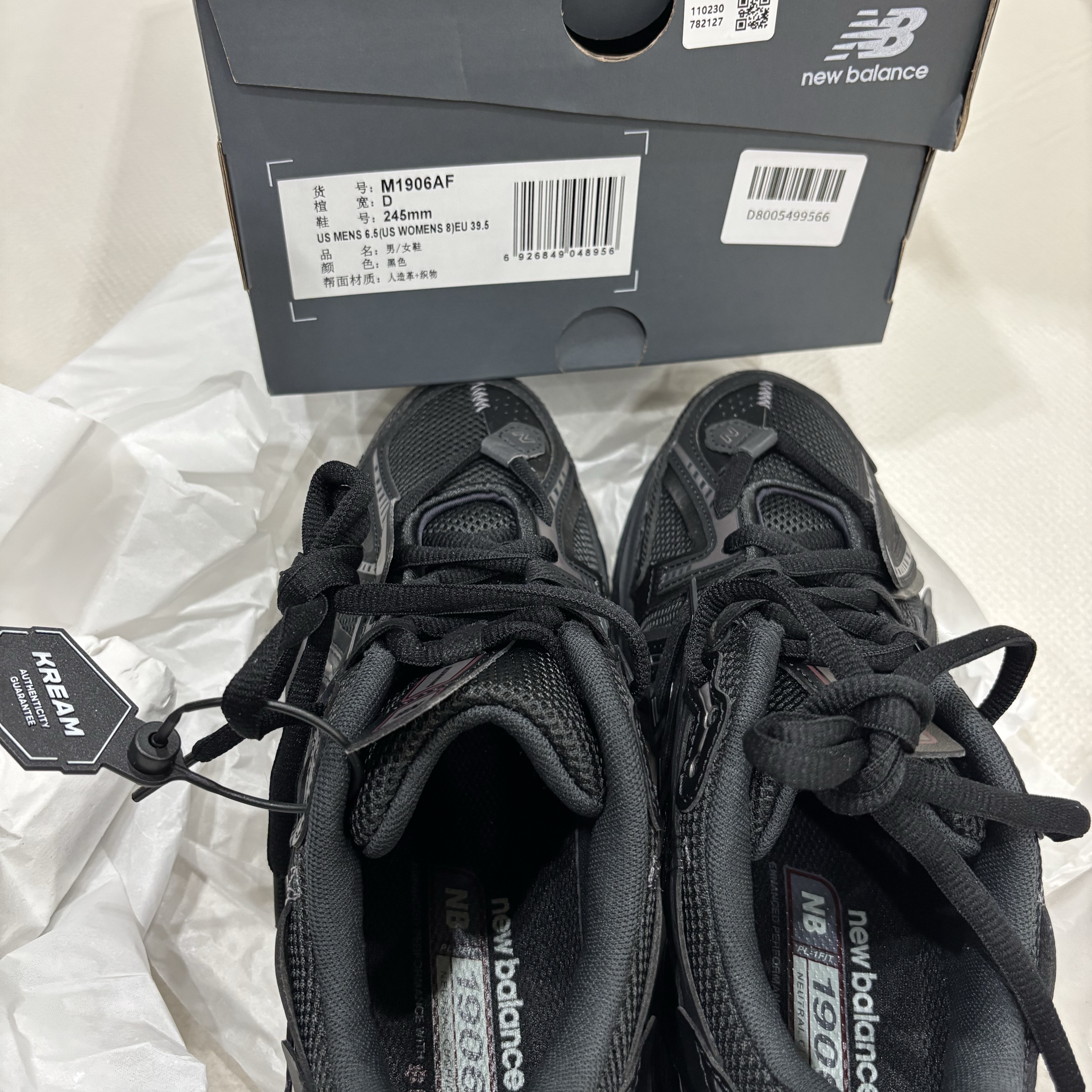 New Balance 1906A Black 착용 스타일