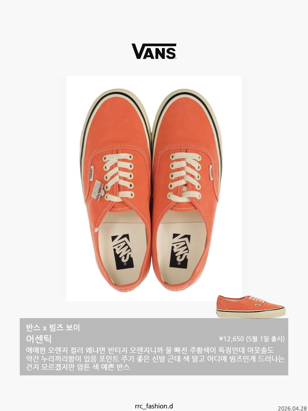 (W) Puma x Noafterno H-Street Casual Sports Shoes Red, Nike x Tune Air Force 1 CVS Twilight Marsh 착용 스타일 - 6