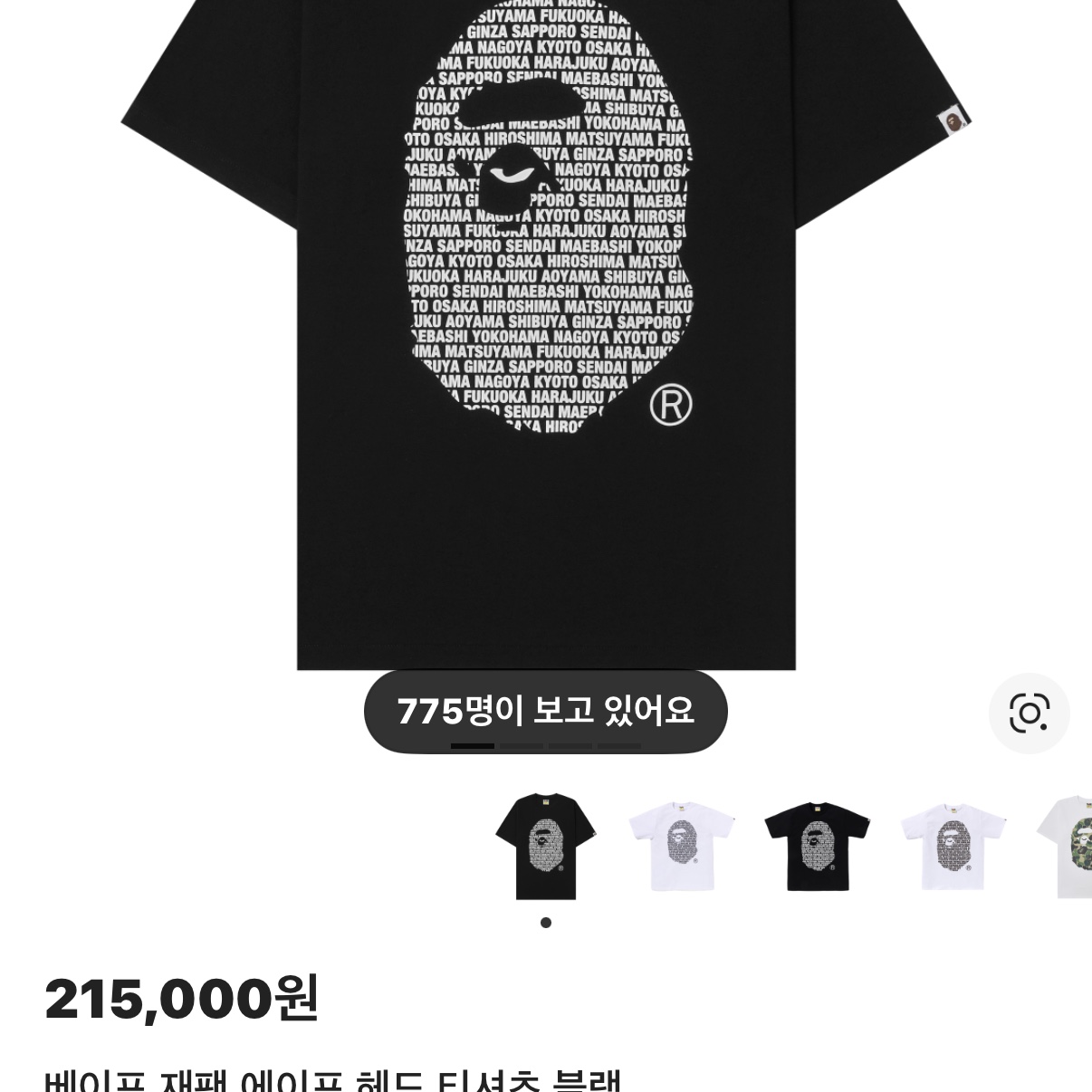 BAPE Japan Ape Head T-Shirt Black 착용 스타일 - 2