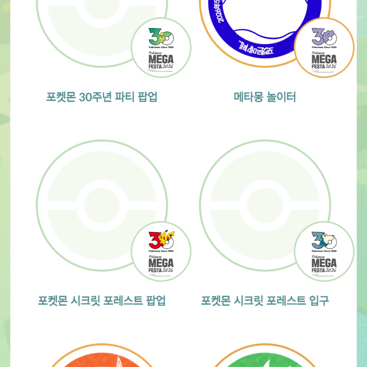 Pokemon TCG Mega Festa 2026 Promo Card Magikarp 착용 스타일 - 3