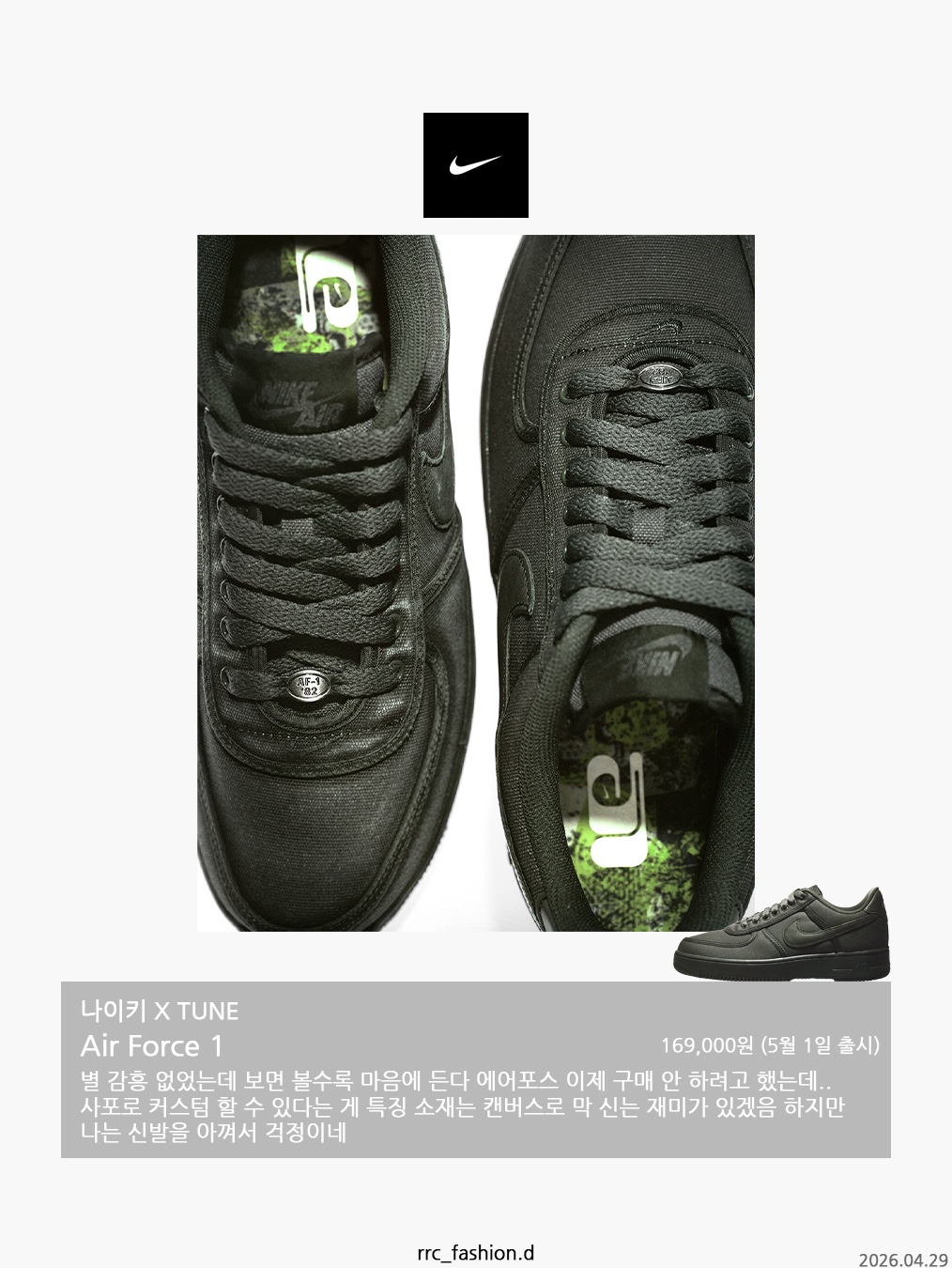 (W) Puma x Noafterno H-Street Casual Sports Shoes Red, Nike x Tune Air Force 1 CVS Twilight Marsh 착용 스타일 - 3