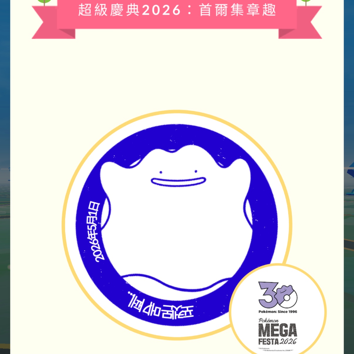 Pokemon TCG Mega Festa 2026 Promo Card Magikarp 착용 스타일 - 2
