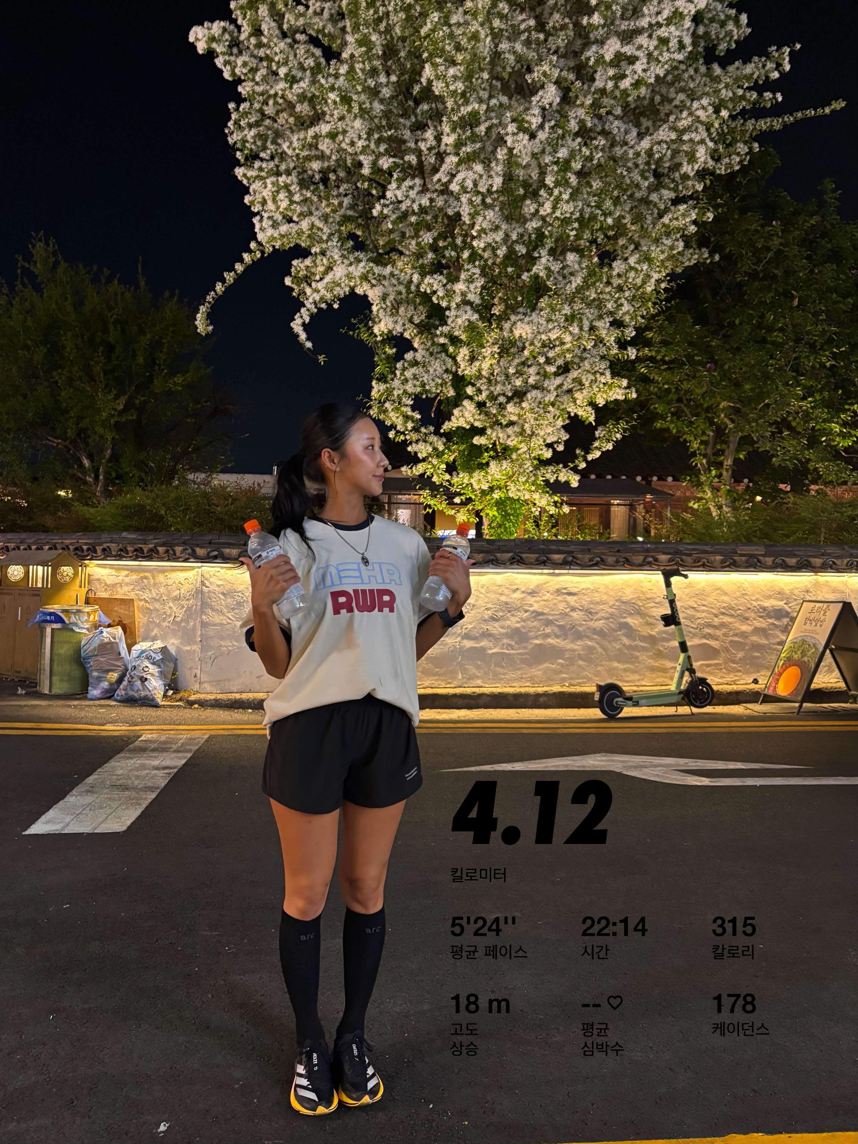 [KREAM 단독] runwhither Windbreaker Jacket V2 White, [KREAM 단독] runwhither Womens 3inch Shorts Black 착용 스타일 - 4