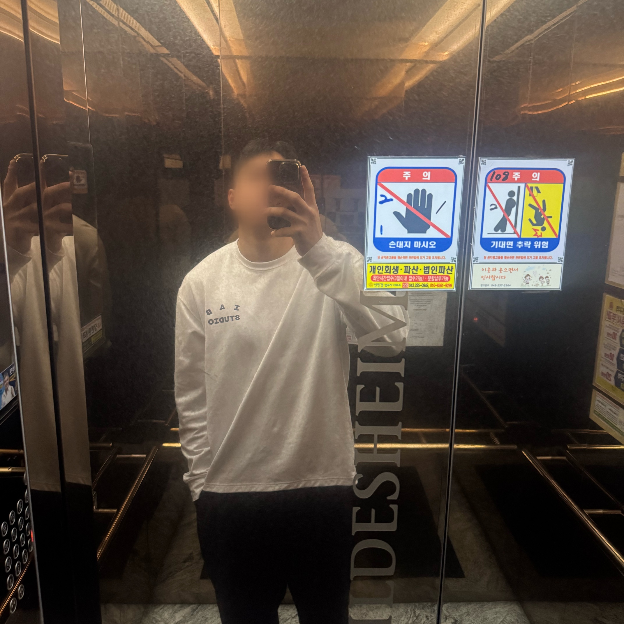 IAB Studio IAB Long Sleeve White 착용 스타일