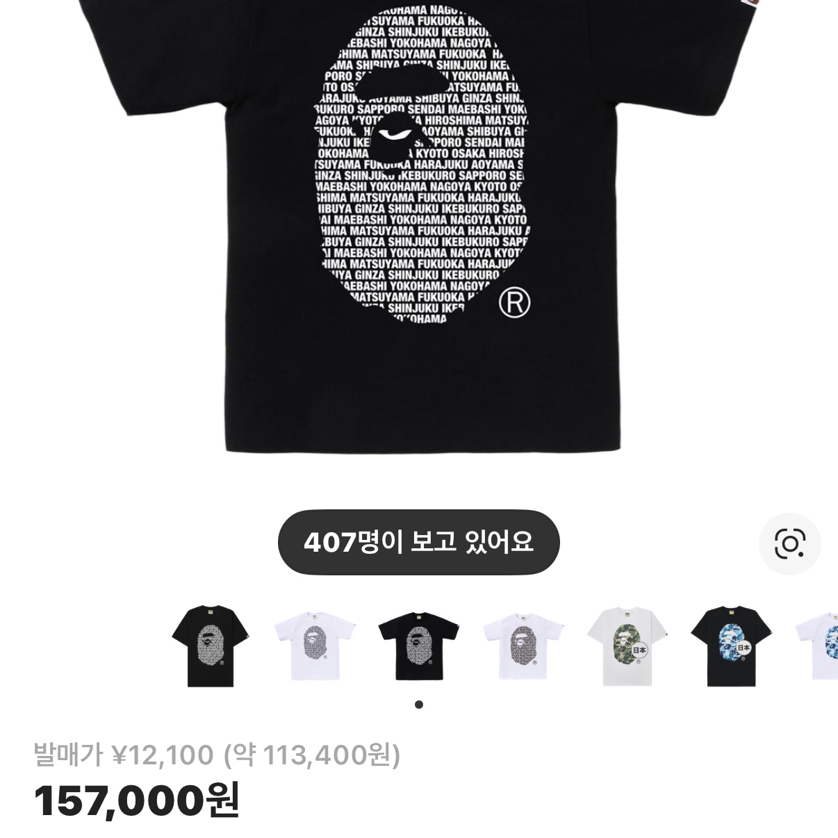 BAPE Japan Ape Head T-Shirt Black 착용 스타일 - 1
