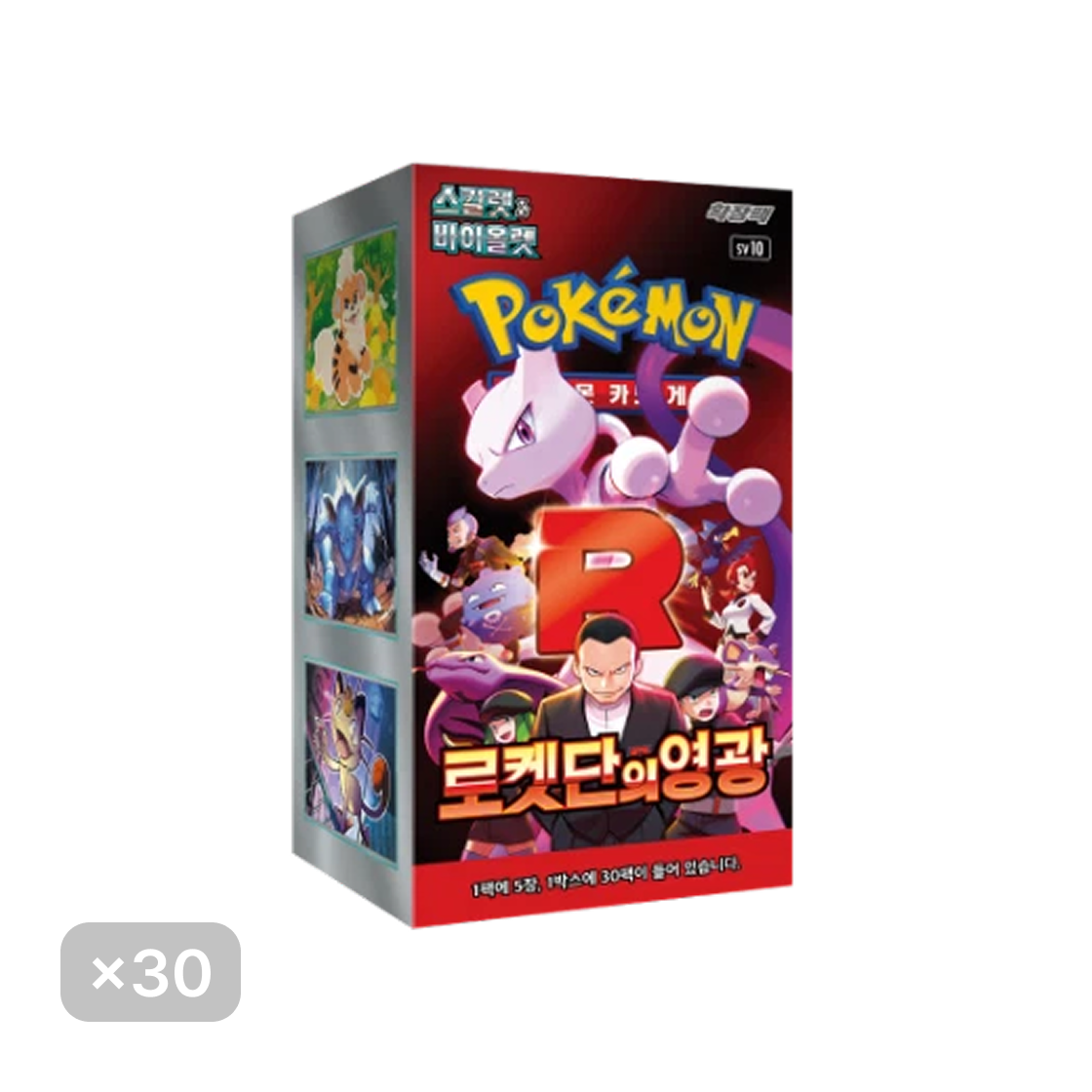 포켓몬 TCG 스칼렛 & 바이올렛 확장팩 로켓단의 영광 30박스 (총 900팩)(Pokemon TCG Scarlet & Violet Expansion Pack Glory of Team Rocket 30 Boxes (Total Pack of 900)) - 1