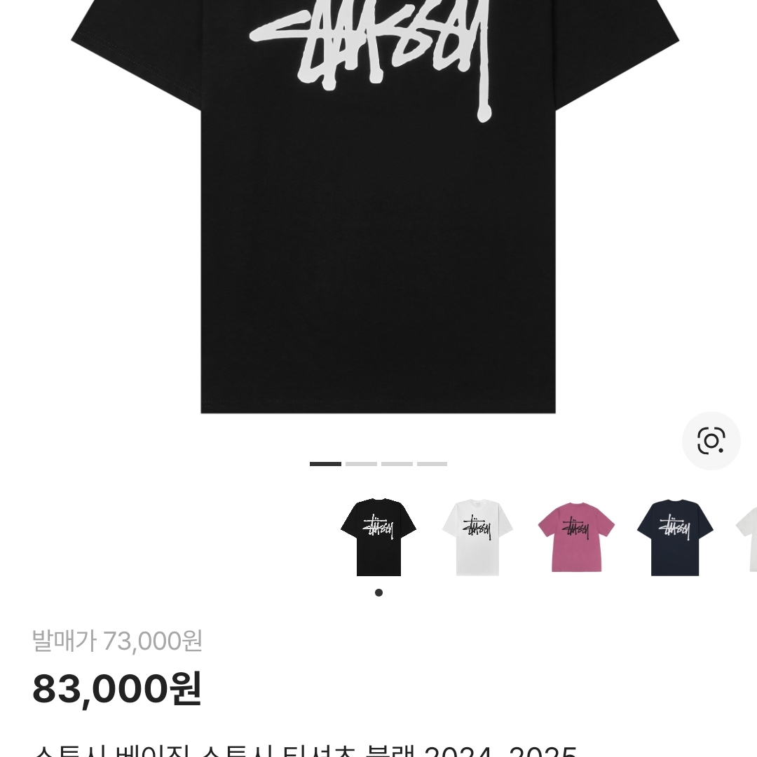 Stussy Basic Stussy T-Shirt Black 2024, 2025 착용 스타일