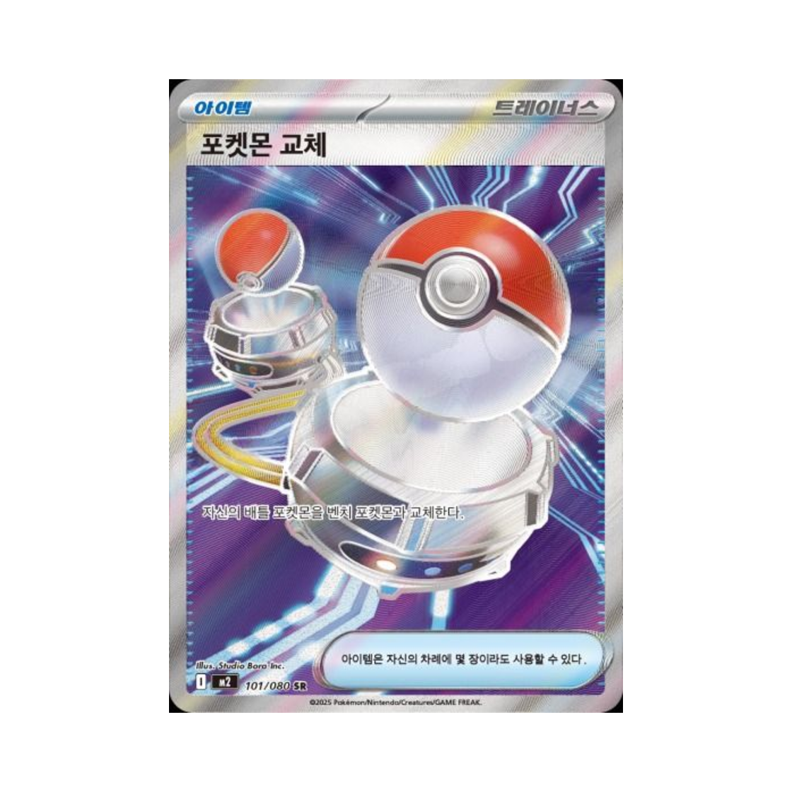 포켓몬 TCG 포켓몬 교체 SR 메가 확장팩 인페르노 X (한글판)(Pokemon TCG Switch SR Inferno X (Korean Ver.)) - 1