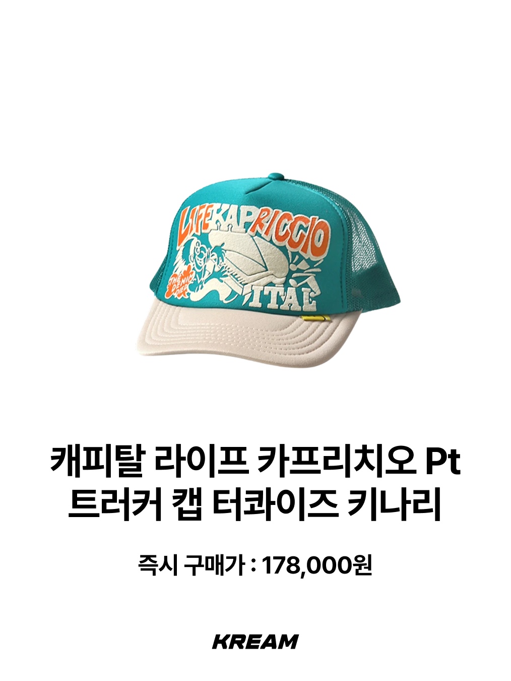 HEY! MR.TRUCKER Safe Truck 5panel Cap Highway Blue, Kapital Life Kapriccio Pt Truck Cap Turquoise Kinari 착용 스타일 - 3