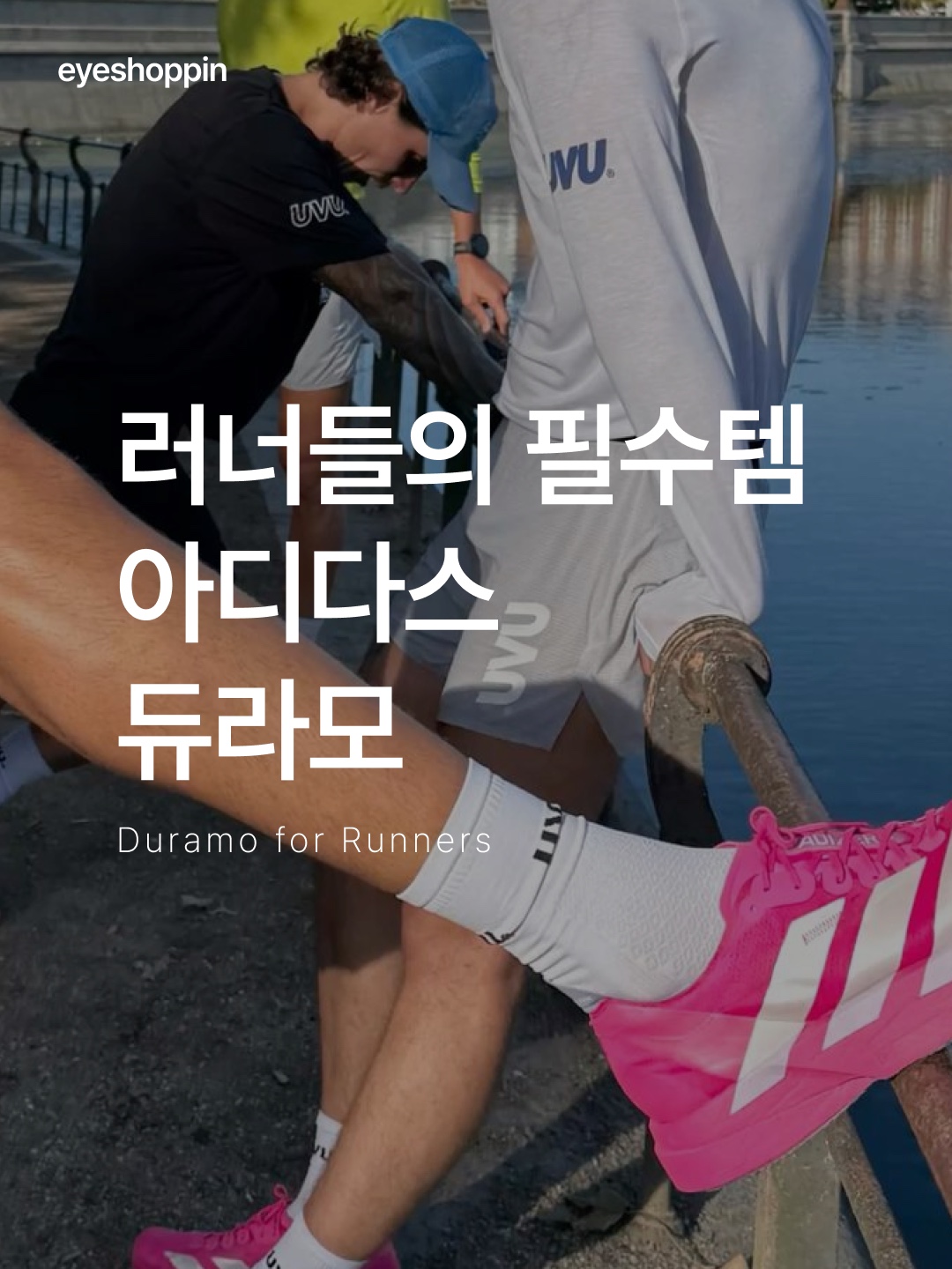 Adidas Duramo RC2 Running Cloud White Core Black, Adidas Duramo Speed 2 Cloud White Core Black 착용 스타일 - 1