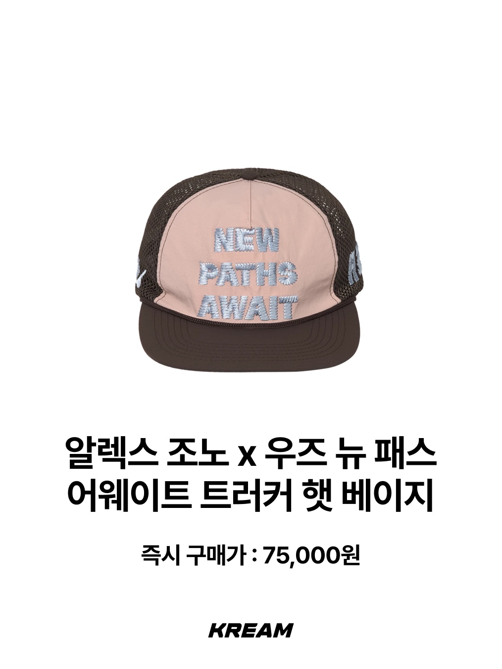 HEY! MR.TRUCKER Safe Truck 5panel Cap Highway Blue, Kapital Life Kapriccio Pt Truck Cap Turquoise Kinari 착용 스타일 - 10