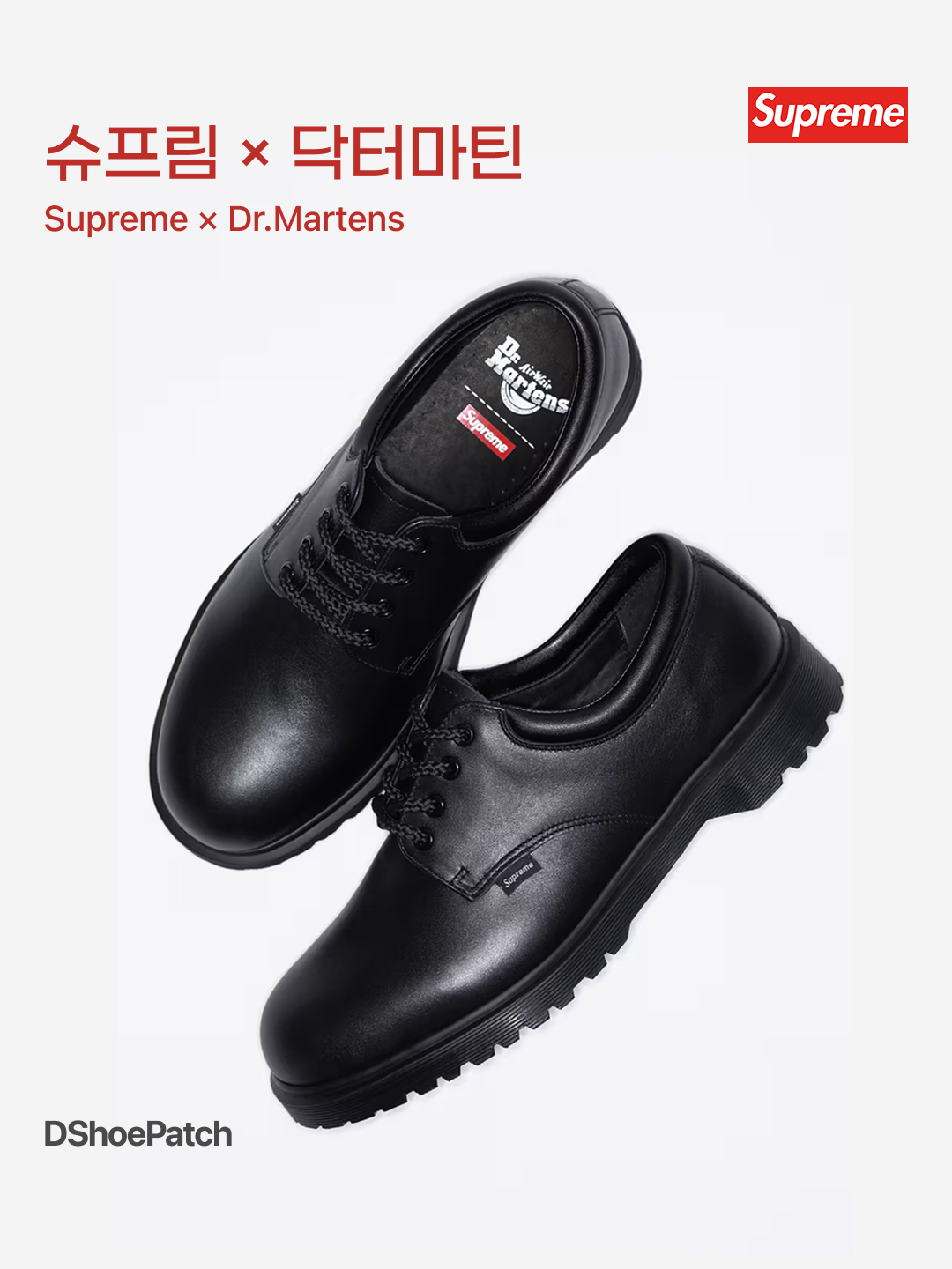 DShoePatch님의 스타일 - 1